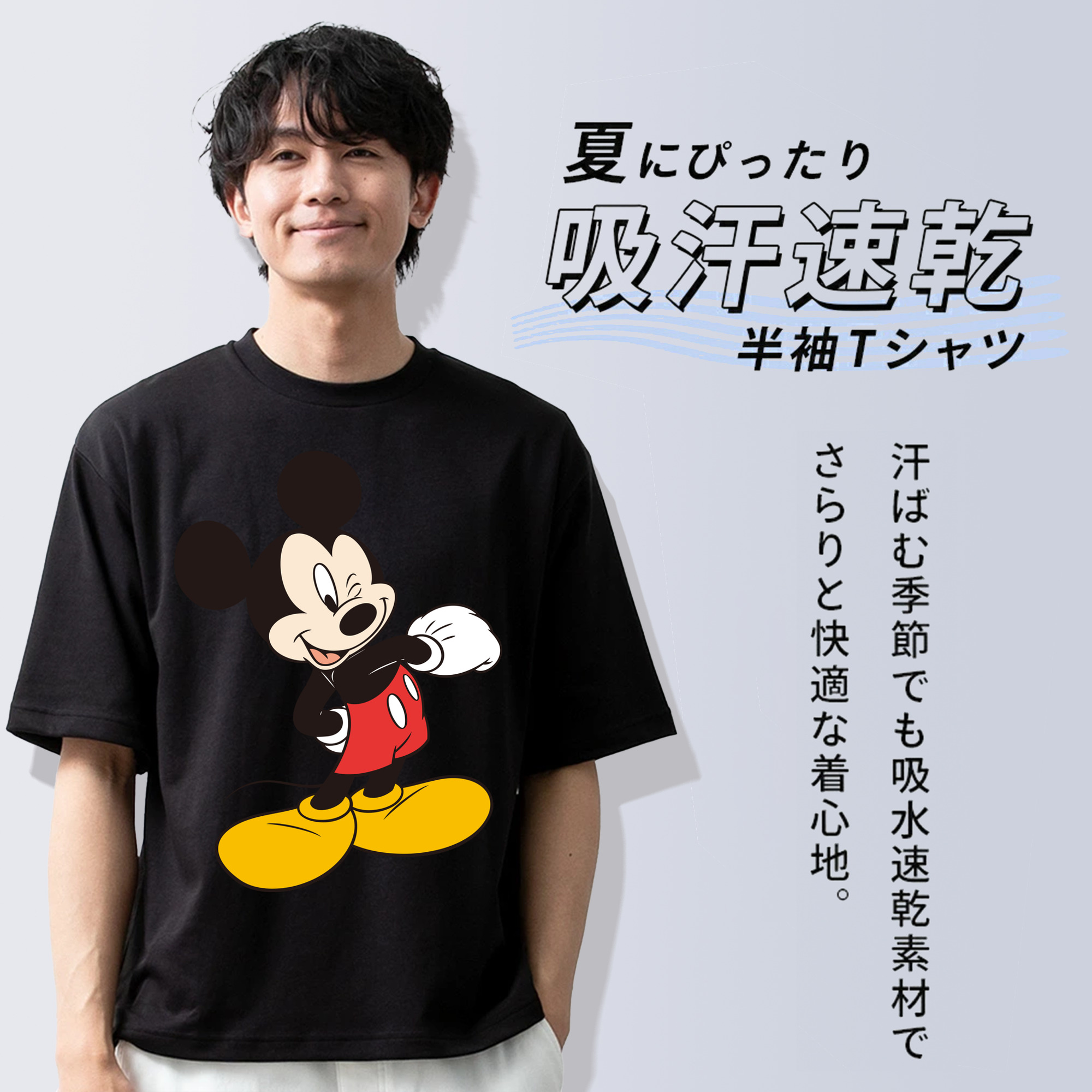 ミッキーマウス Mickey Mouse 綿100％半袖Tシャツ（フロントプリント）