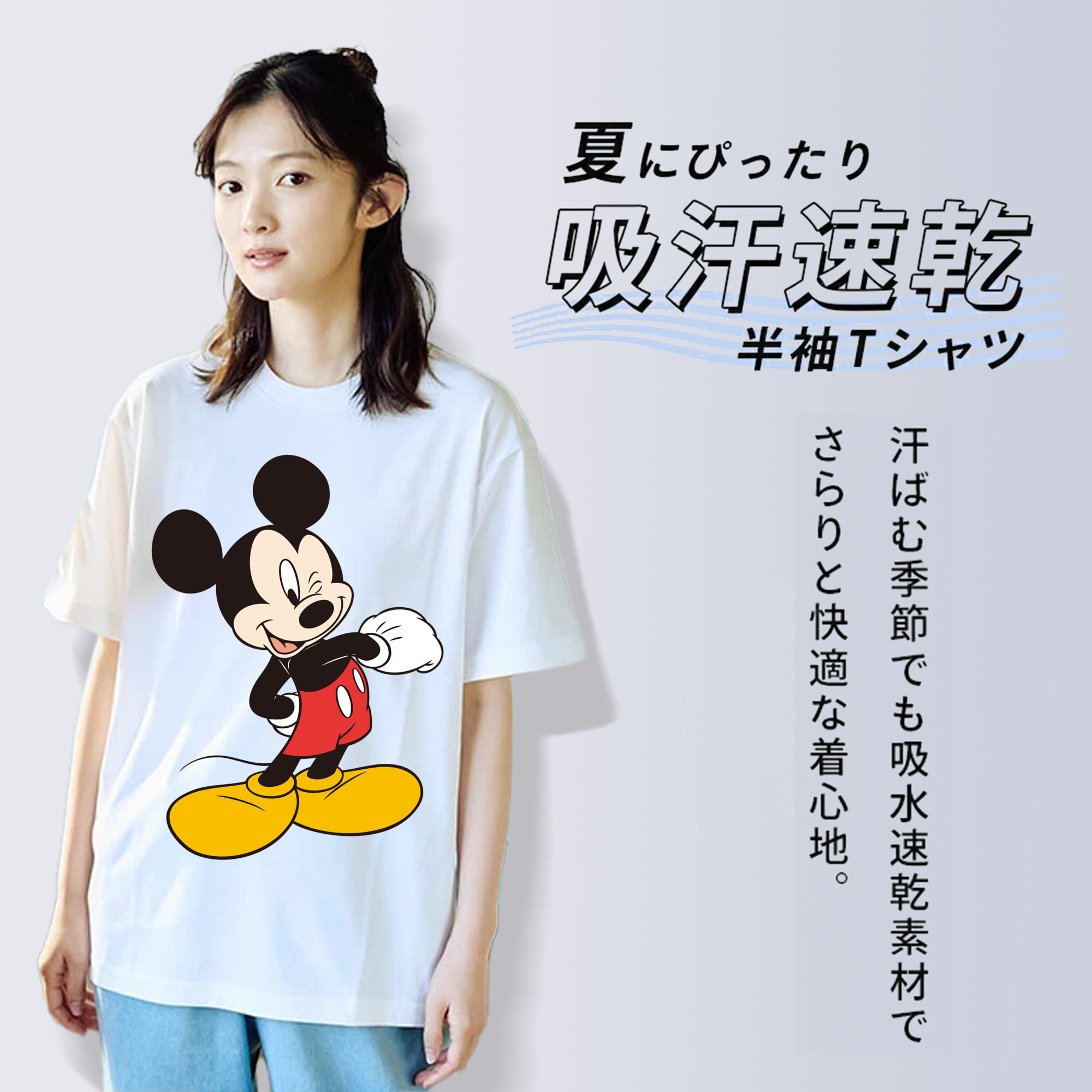 ミッキーマウス Mickey Mouse 綿100％半袖Tシャツ（フロントプリント）