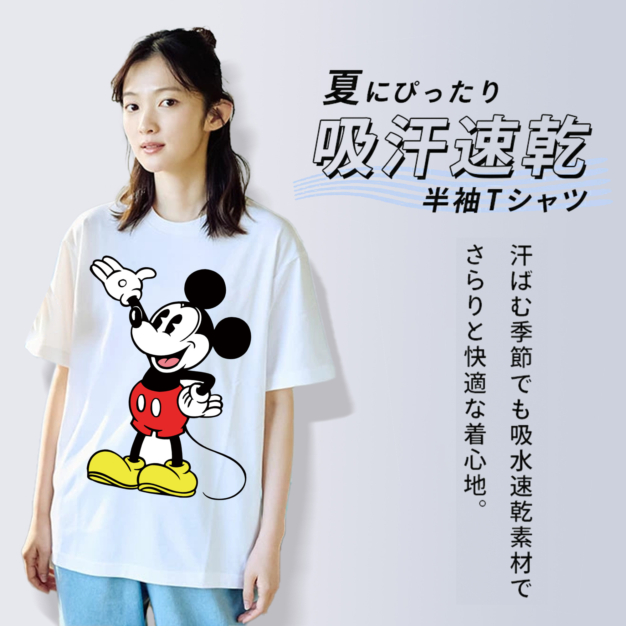 ミッキーマウス Mickey Mouse 綿100％半袖Tシャツ（フロントプリント）
