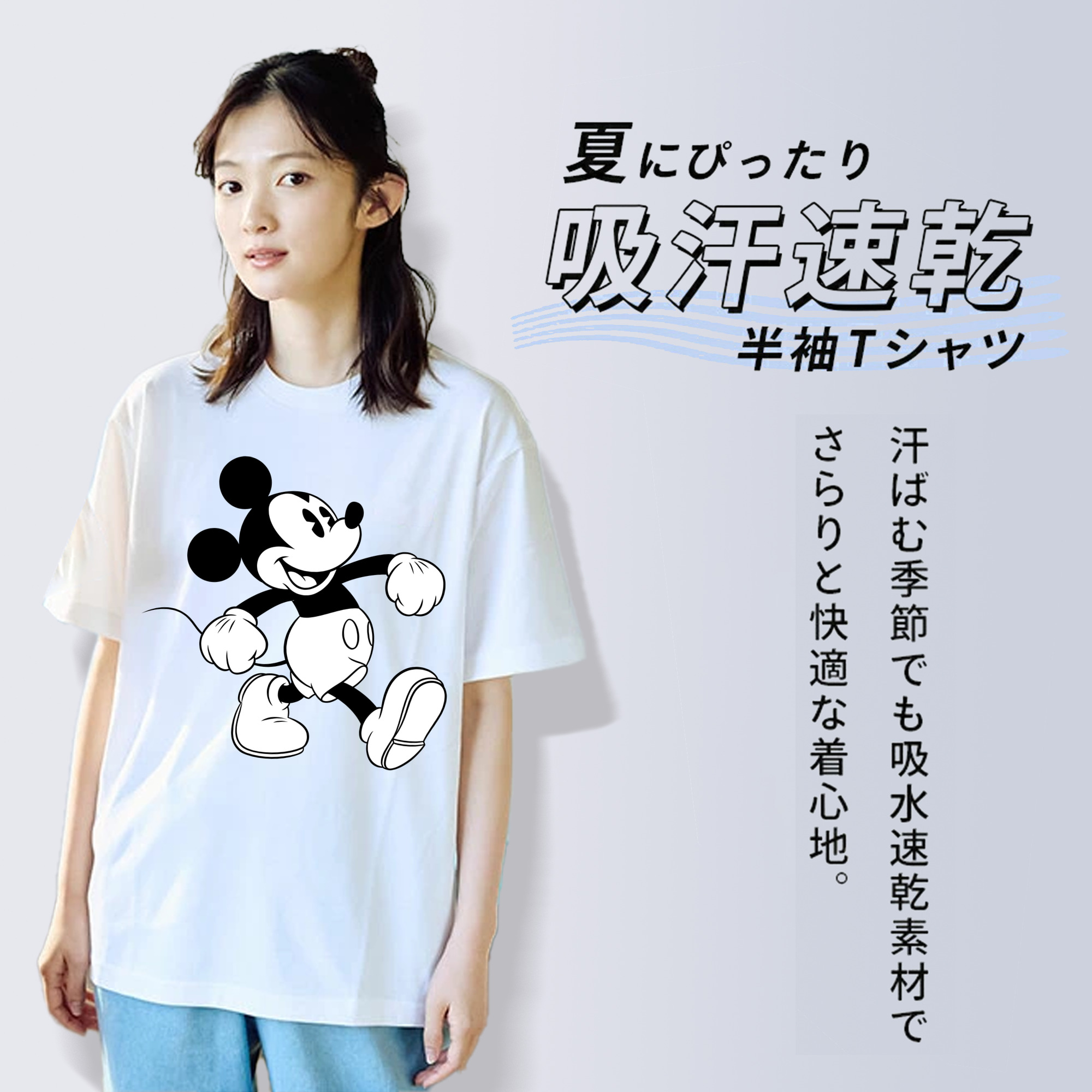 ミッキーマウス Mickey Mouse 綿100％半袖Tシャツ（フロントプリント）