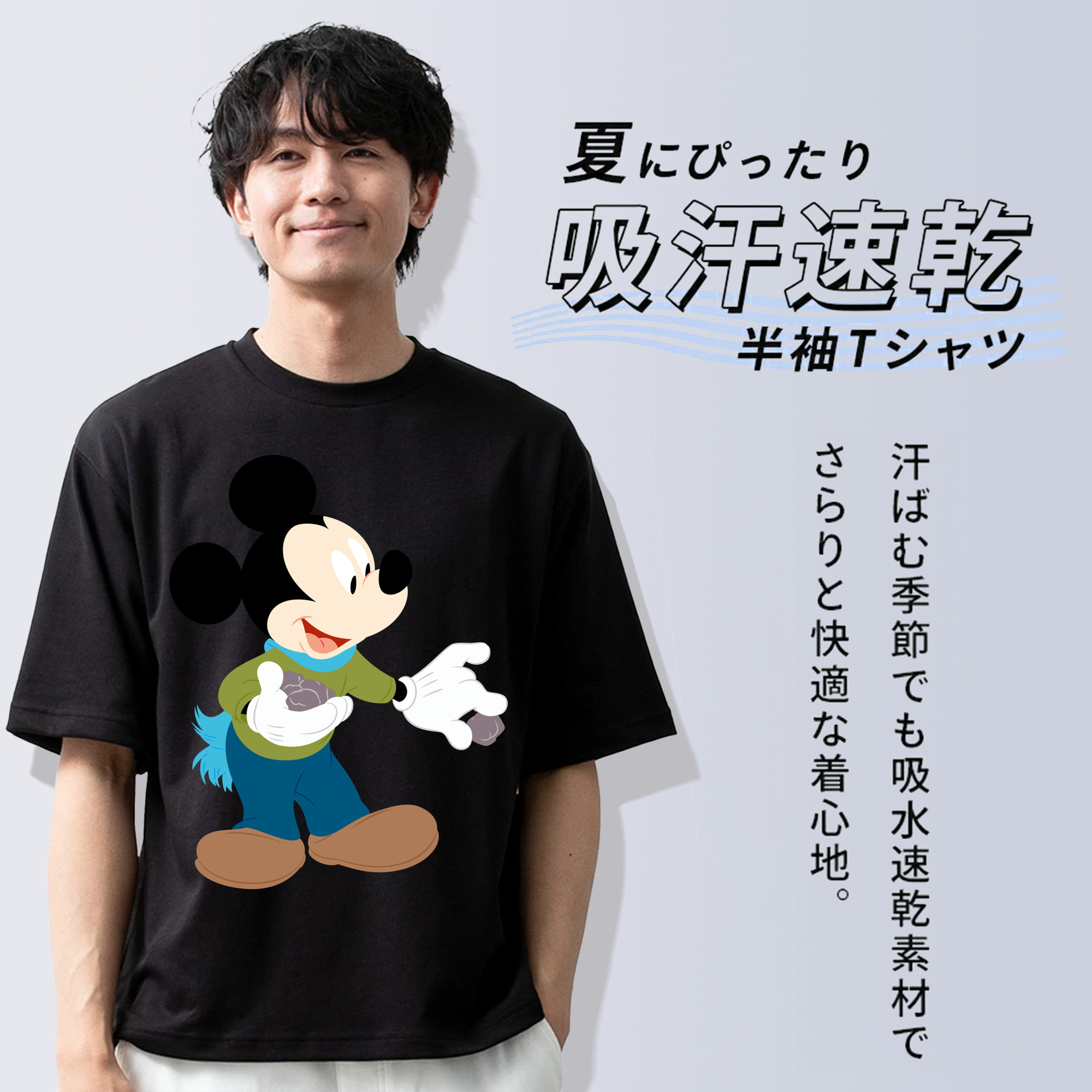 ミッキーマウス Mickey Mouse 綿100％半袖Tシャツ（フロントプリント）
