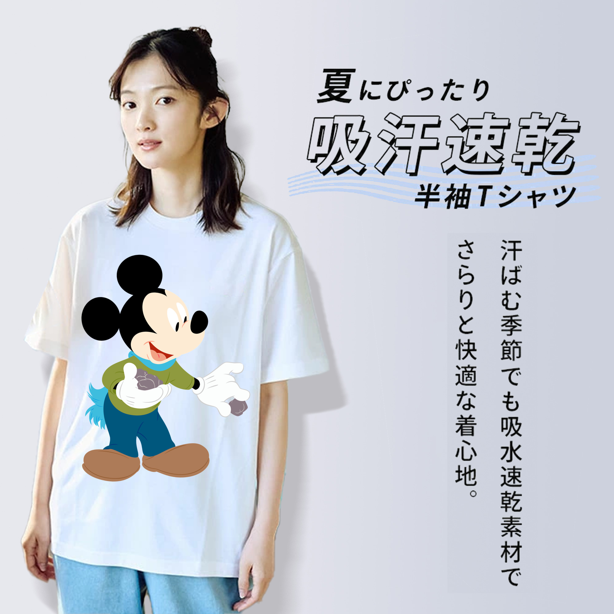 ミッキーマウス Mickey Mouse 綿100％半袖Tシャツ（フロントプリント）