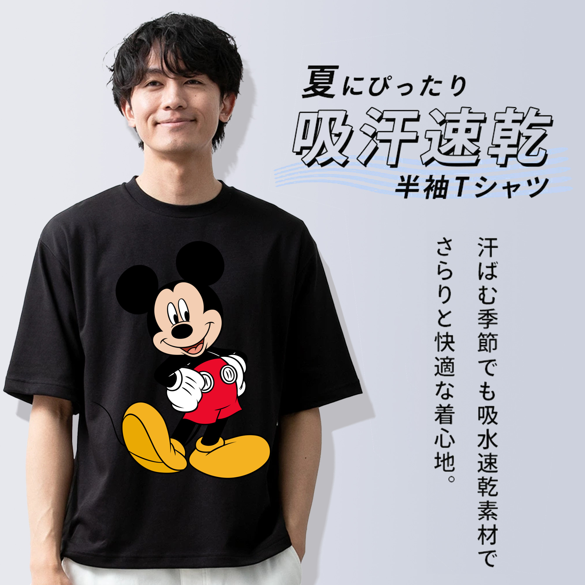 ミッキーマウス Mickey Mouse 綿100％半袖Tシャツ（フロントプリント）