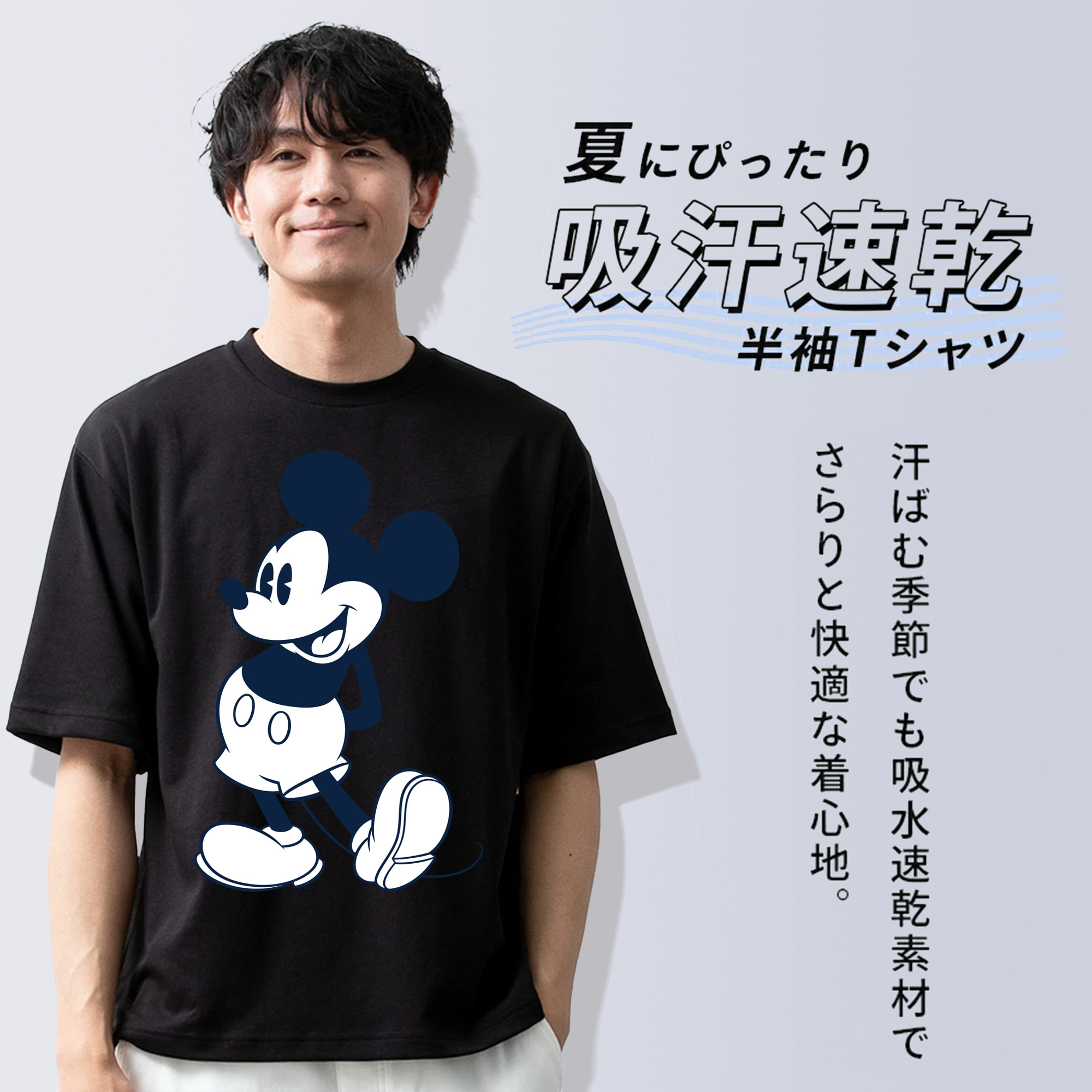 ミッキーマウス Mickey Mouse 綿100％半袖Tシャツ（フロントプリント）