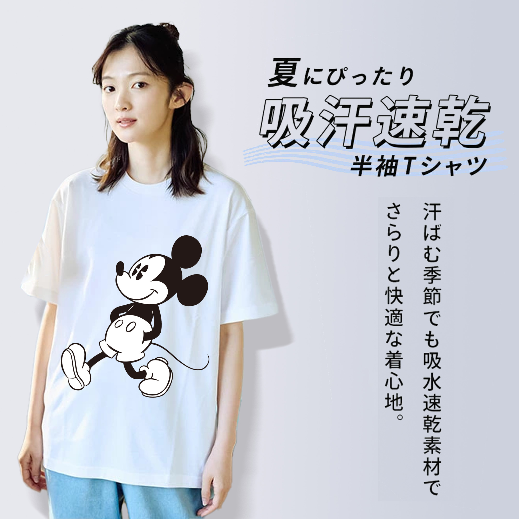 ミッキーマウス Mickey Mouse 綿100％半袖Tシャツ（フロントプリント）