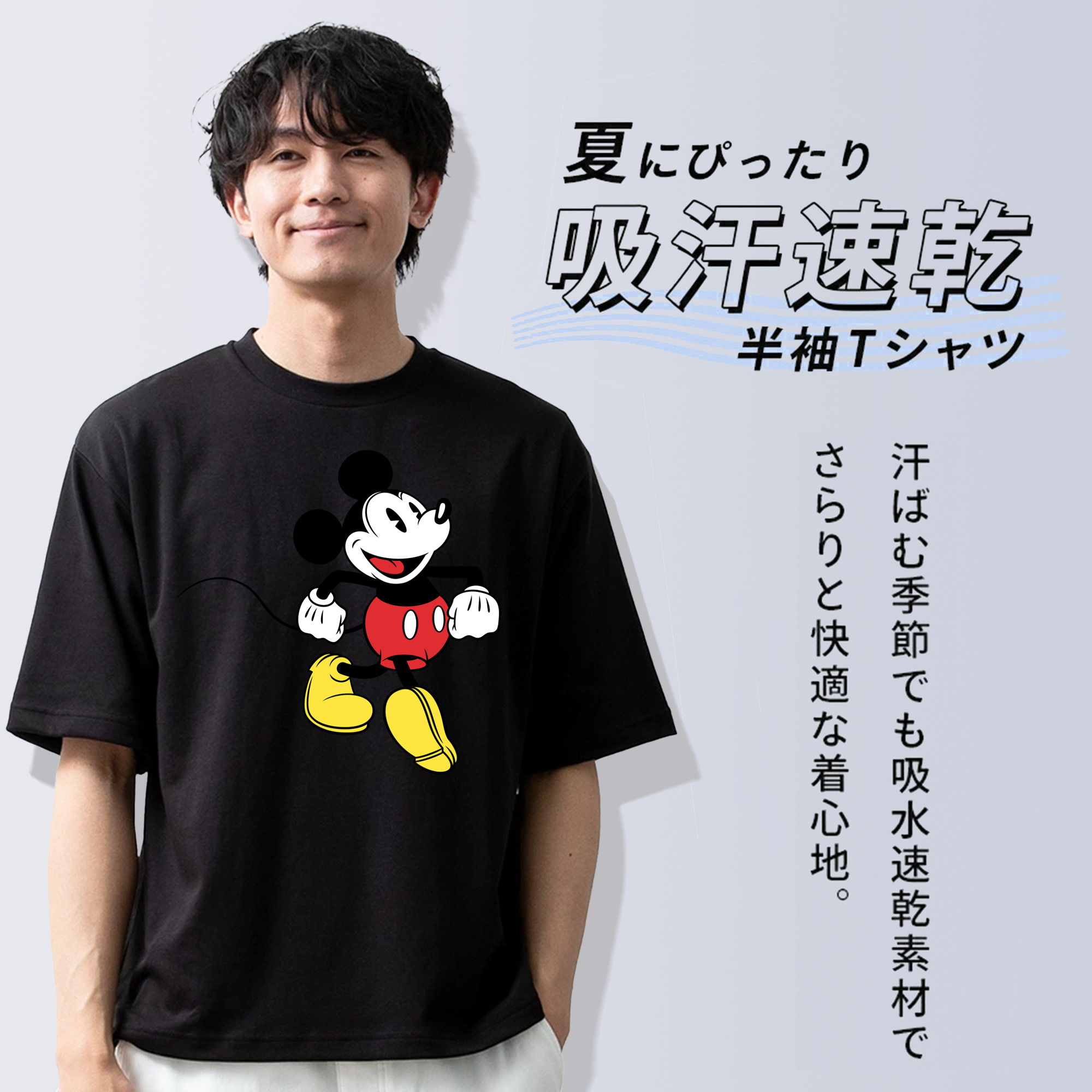 ミッキーマウス Mickey Mouse 綿100％半袖Tシャツ（フロントプリント）