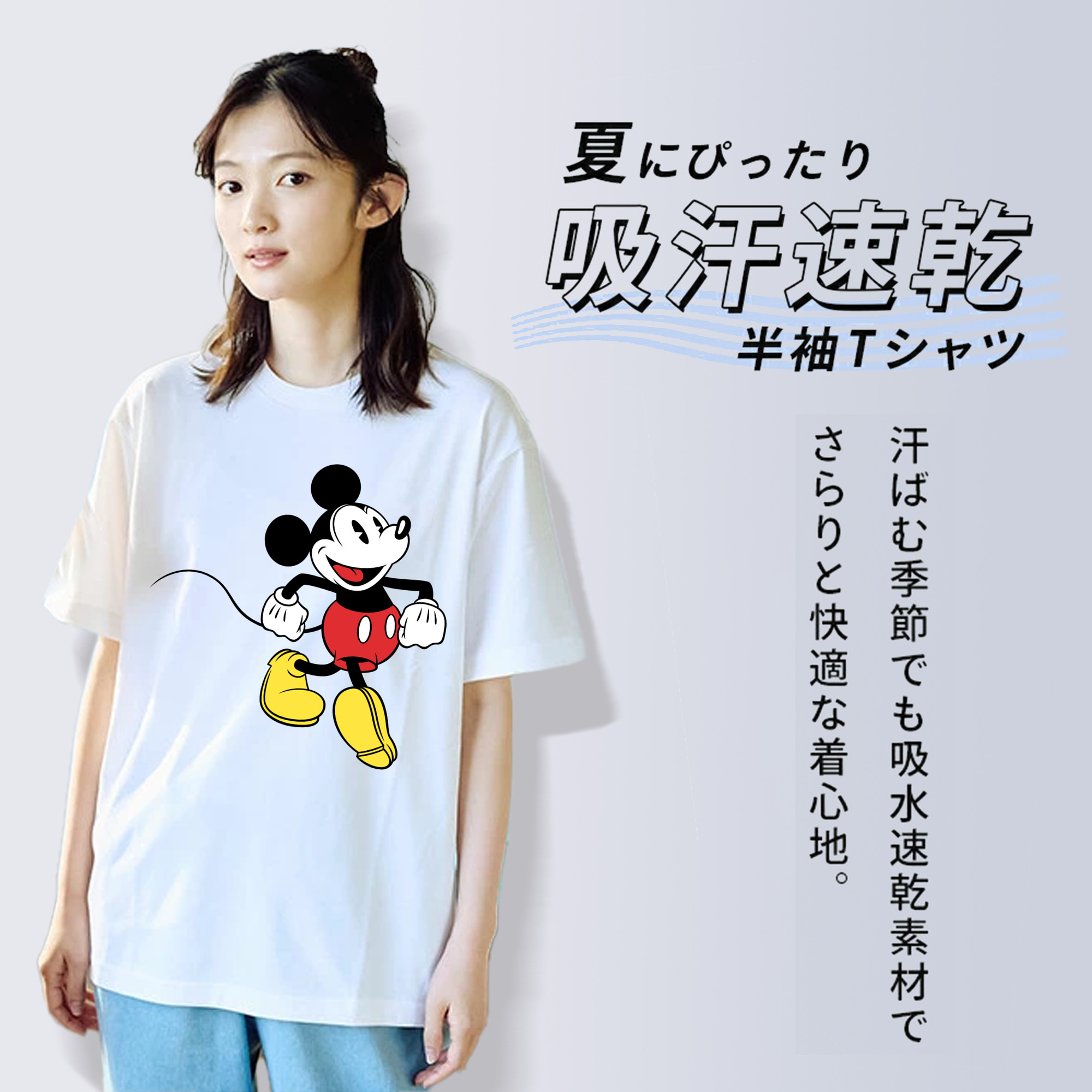 ミッキーマウス Mickey Mouse 綿100％半袖Tシャツ（フロントプリント）