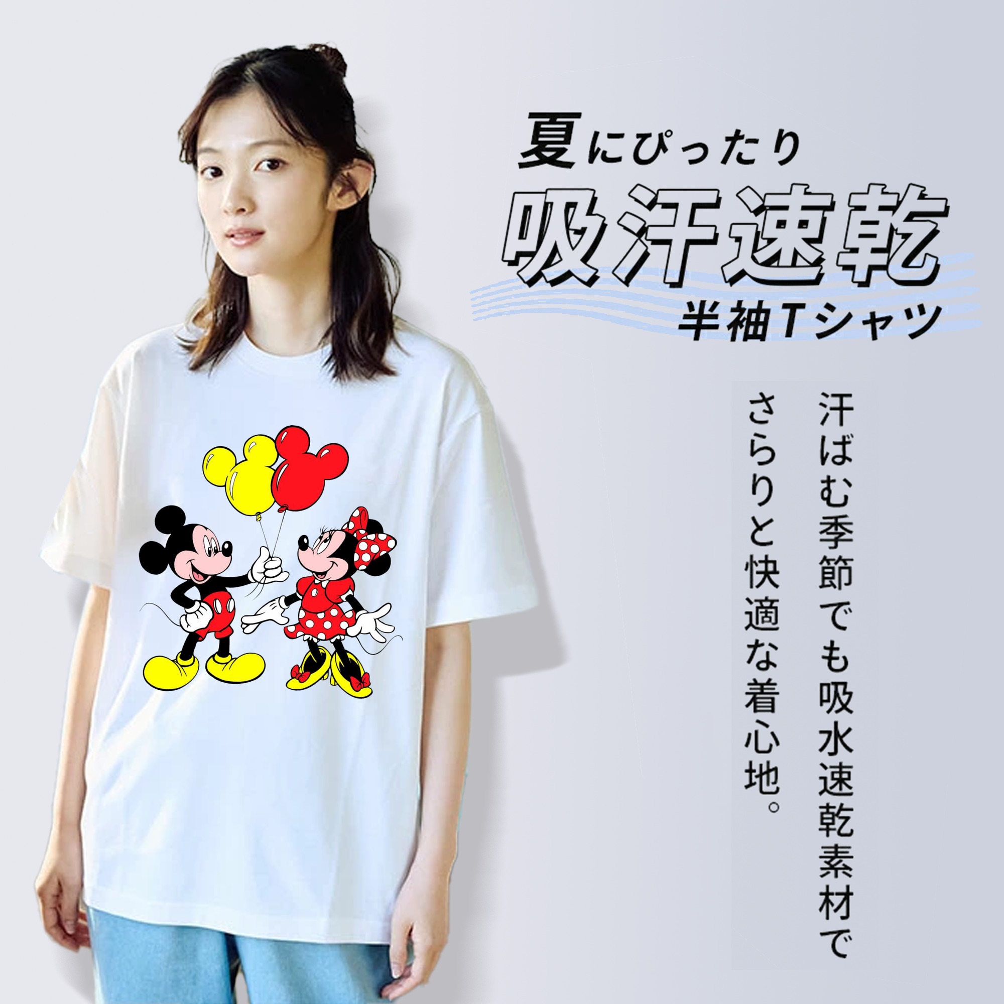 ミッキーマウス Mickey Mouse 綿100％半袖Tシャツ（フロントプリント）