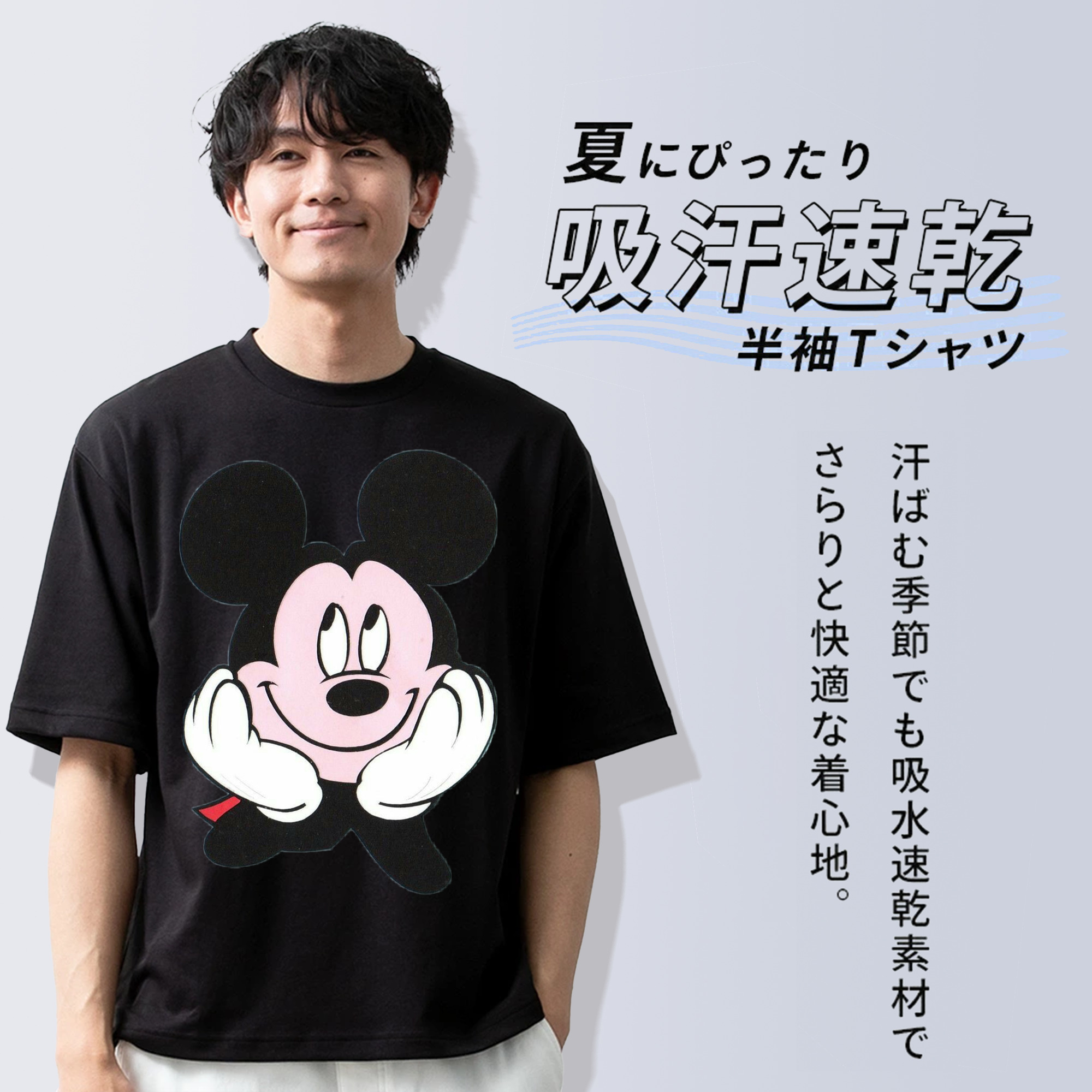ミッキーマウス Mickey Mouse 綿100％半袖Tシャツ（フロントプリント）