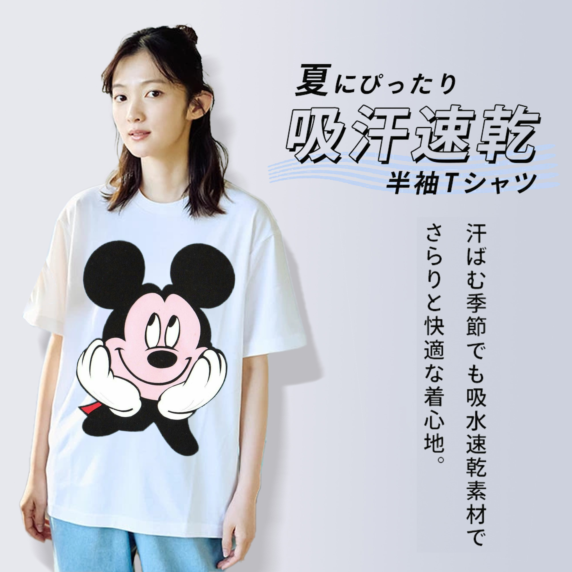 ミッキーマウス Mickey Mouse 綿100％半袖Tシャツ（フロントプリント）