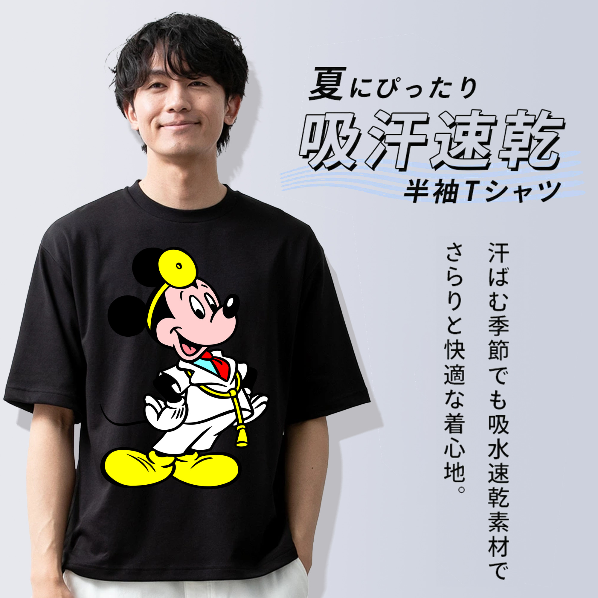 ミッキーマウス Mickey Mouse 綿100％半袖Tシャツ（フロントプリント）