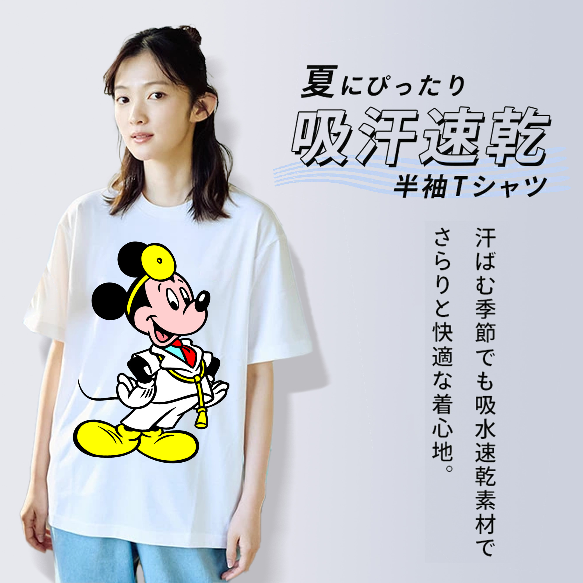 ミッキーマウス Mickey Mouse 綿100％半袖Tシャツ（フロントプリント）