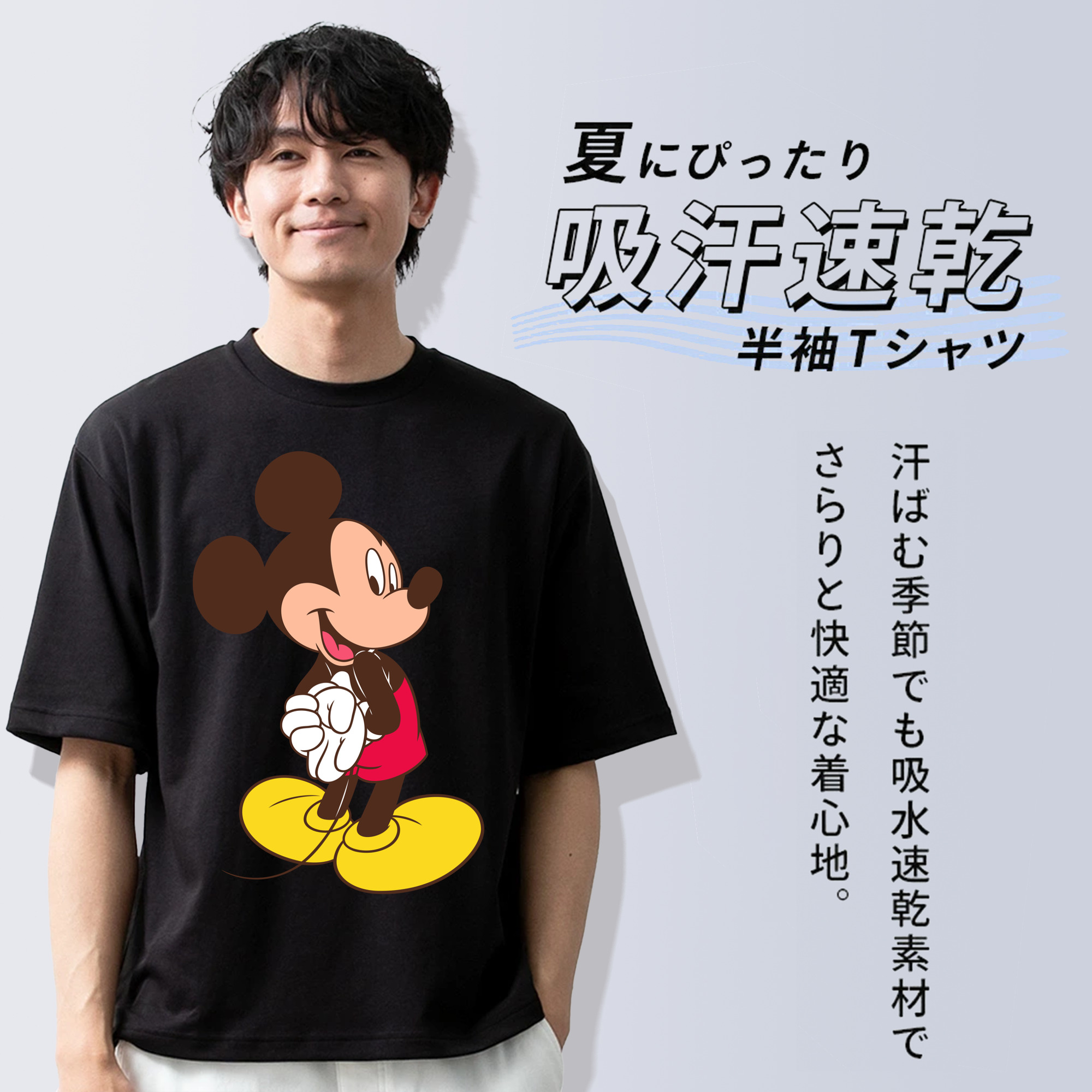 ミッキーマウス Mickey Mouse 綿100％半袖Tシャツ（フロントプリント）