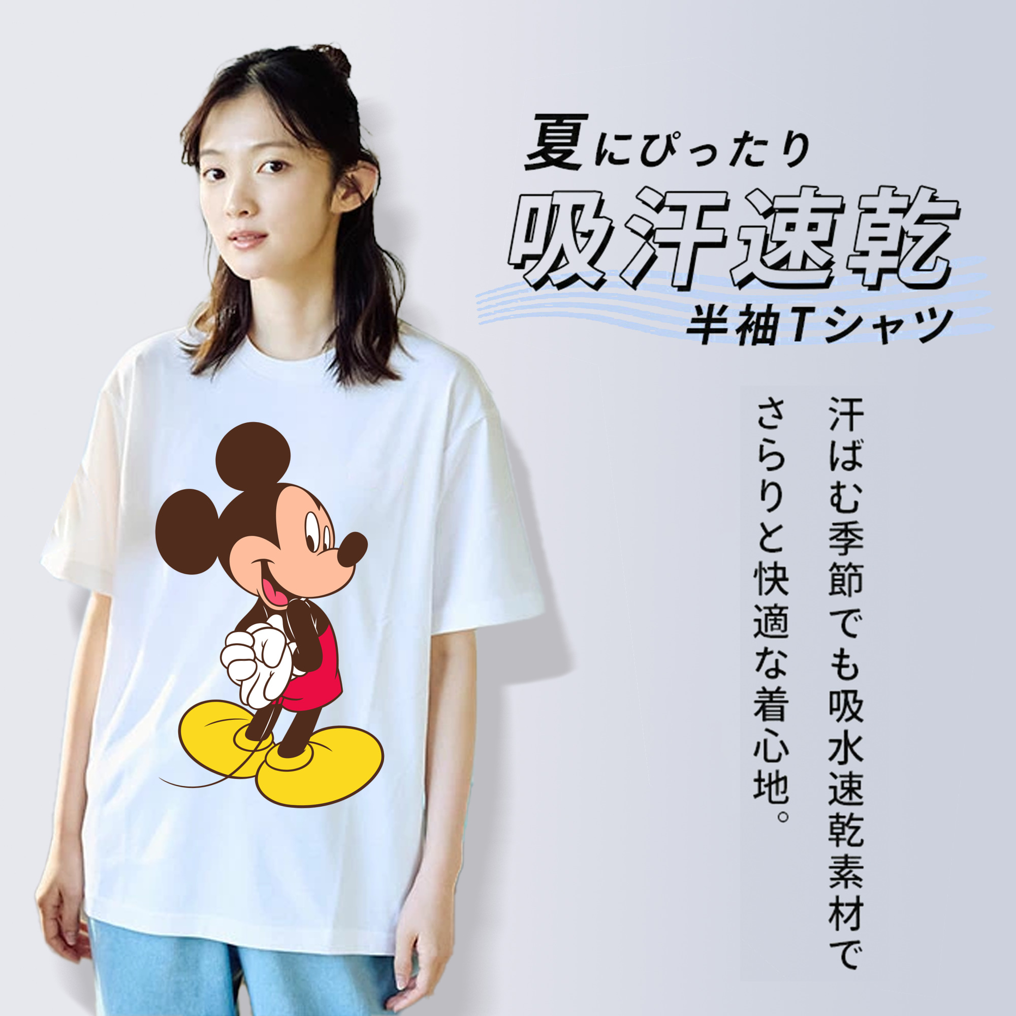 ミッキーマウス Mickey Mouse 綿100％半袖Tシャツ（フロントプリント）