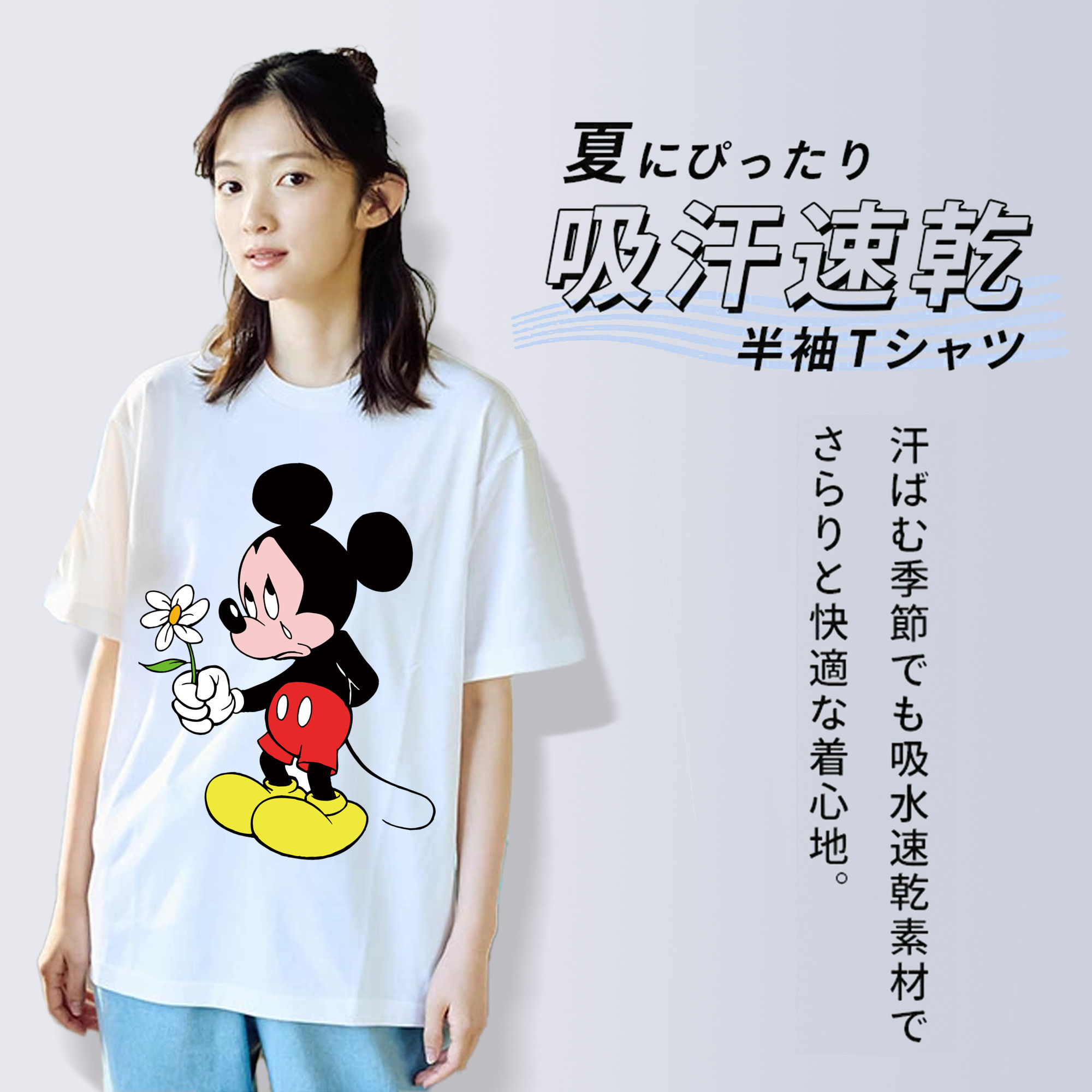 ミッキーマウス Mickey Mouse 綿100％半袖Tシャツ（フロントプリント）