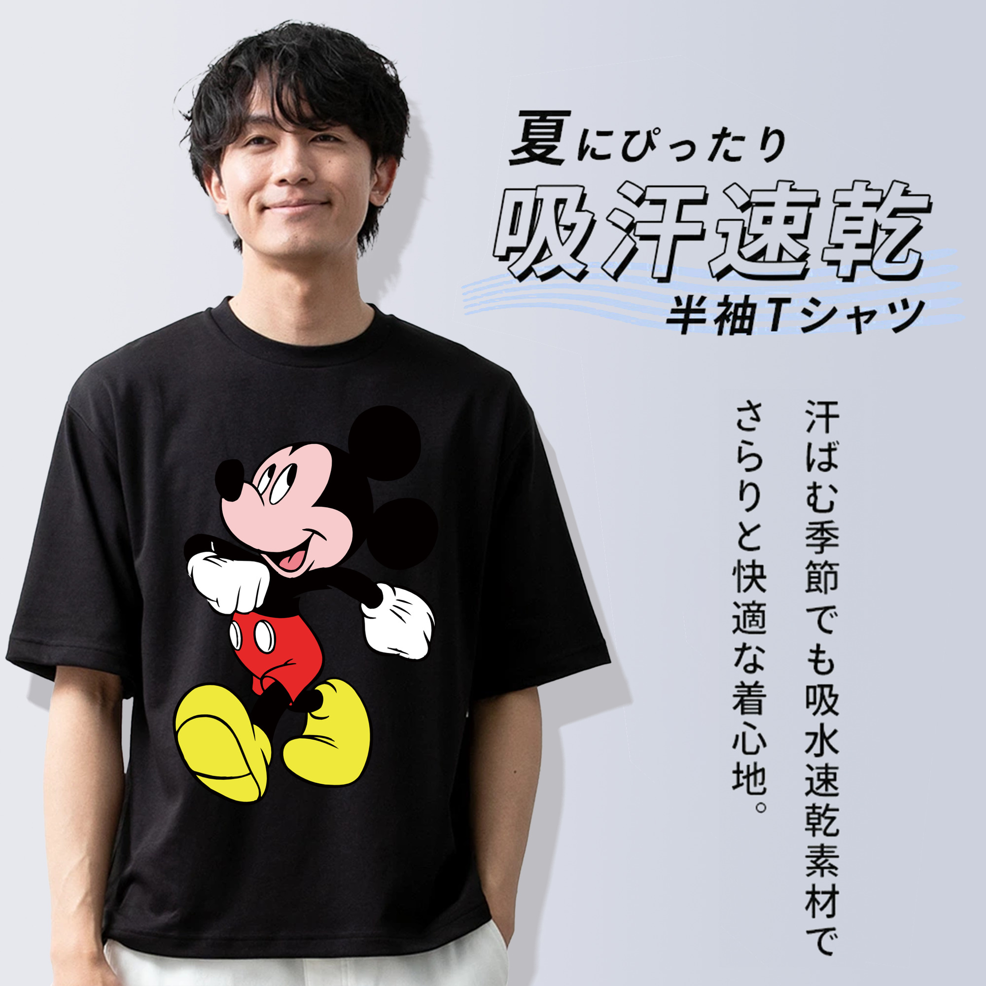 ミッキーマウス Mickey Mouse 綿100％半袖Tシャツ（フロントプリント）