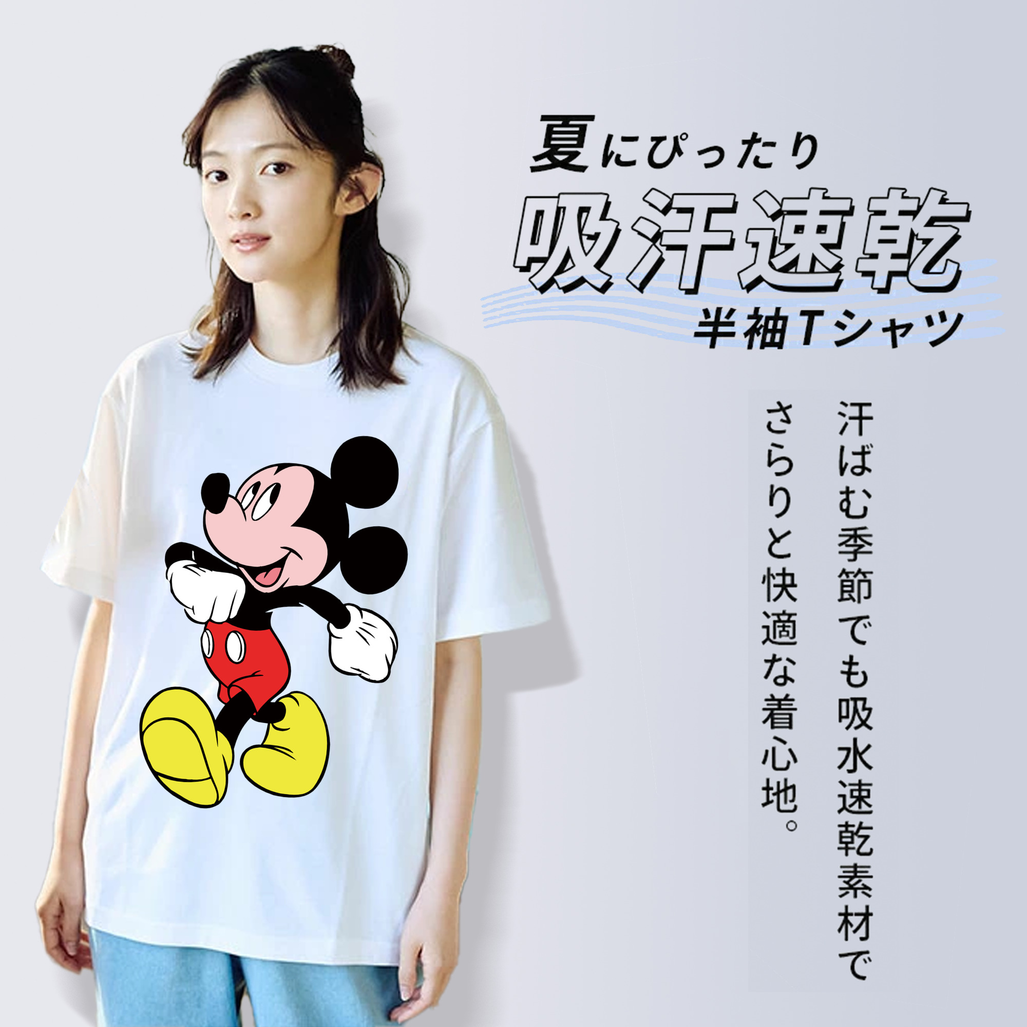 ミッキーマウス Mickey Mouse 綿100％半袖Tシャツ（フロントプリント）