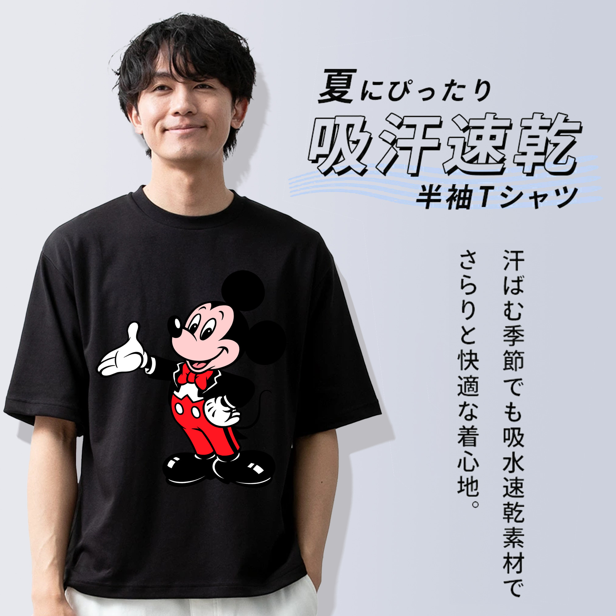 ミッキーマウス Mickey Mouse 綿100％半袖Tシャツ（フロントプリント）