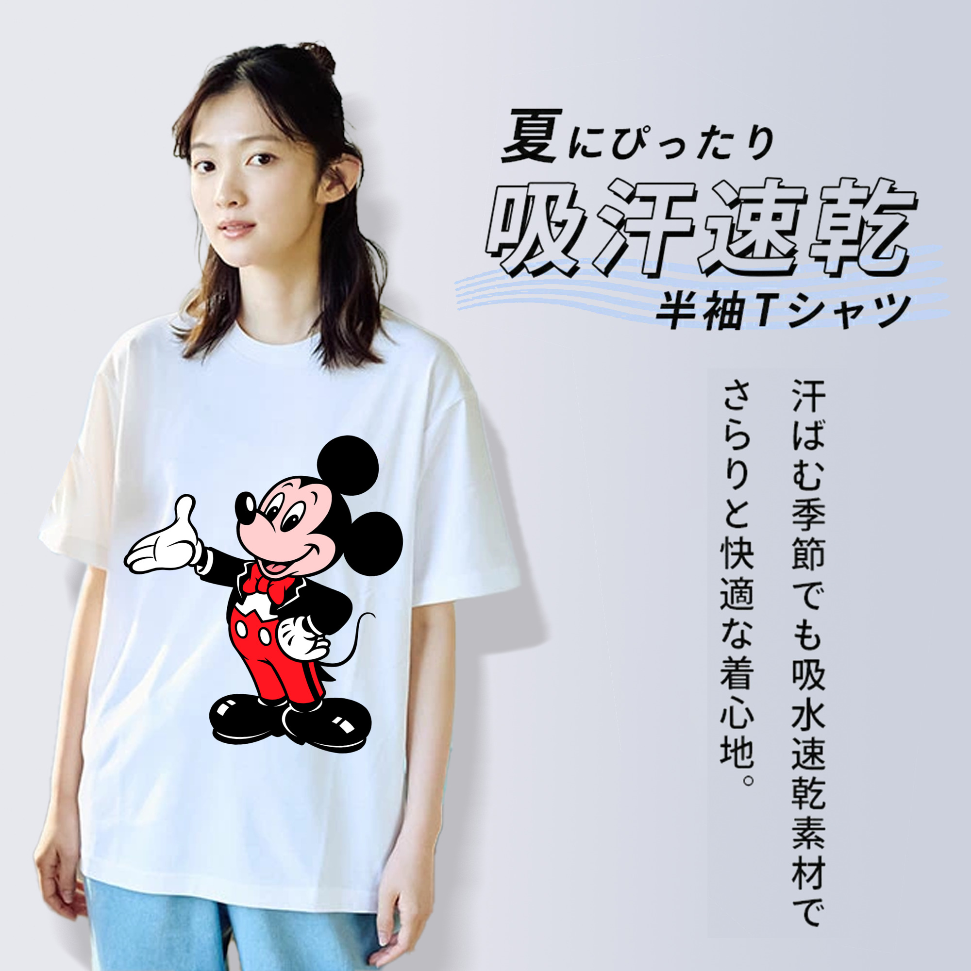 ミッキーマウス Mickey Mouse 綿100％半袖Tシャツ（フロントプリント）