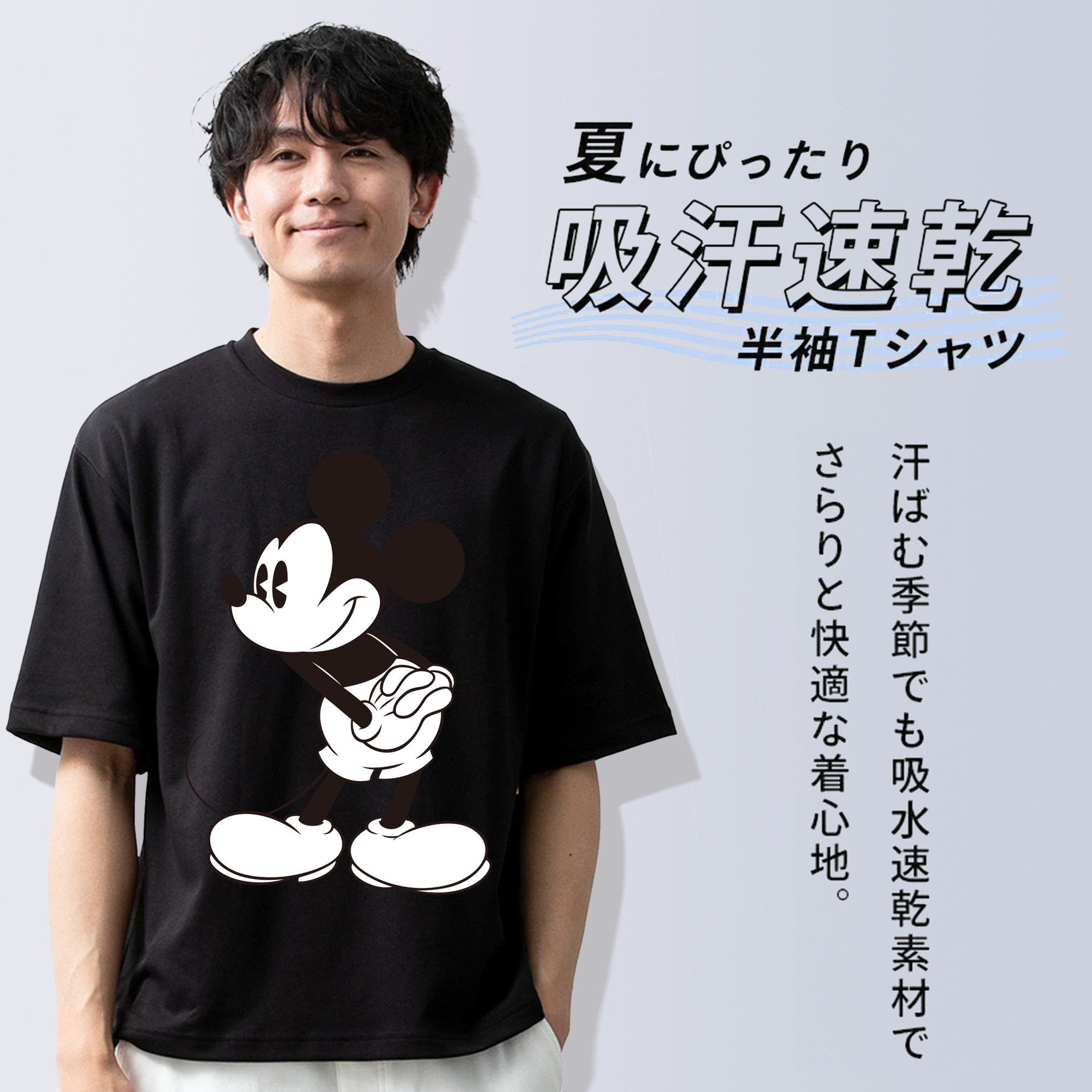 ミッキーマウス Mickey Mouse 綿100％半袖Tシャツ（フロントプリント）