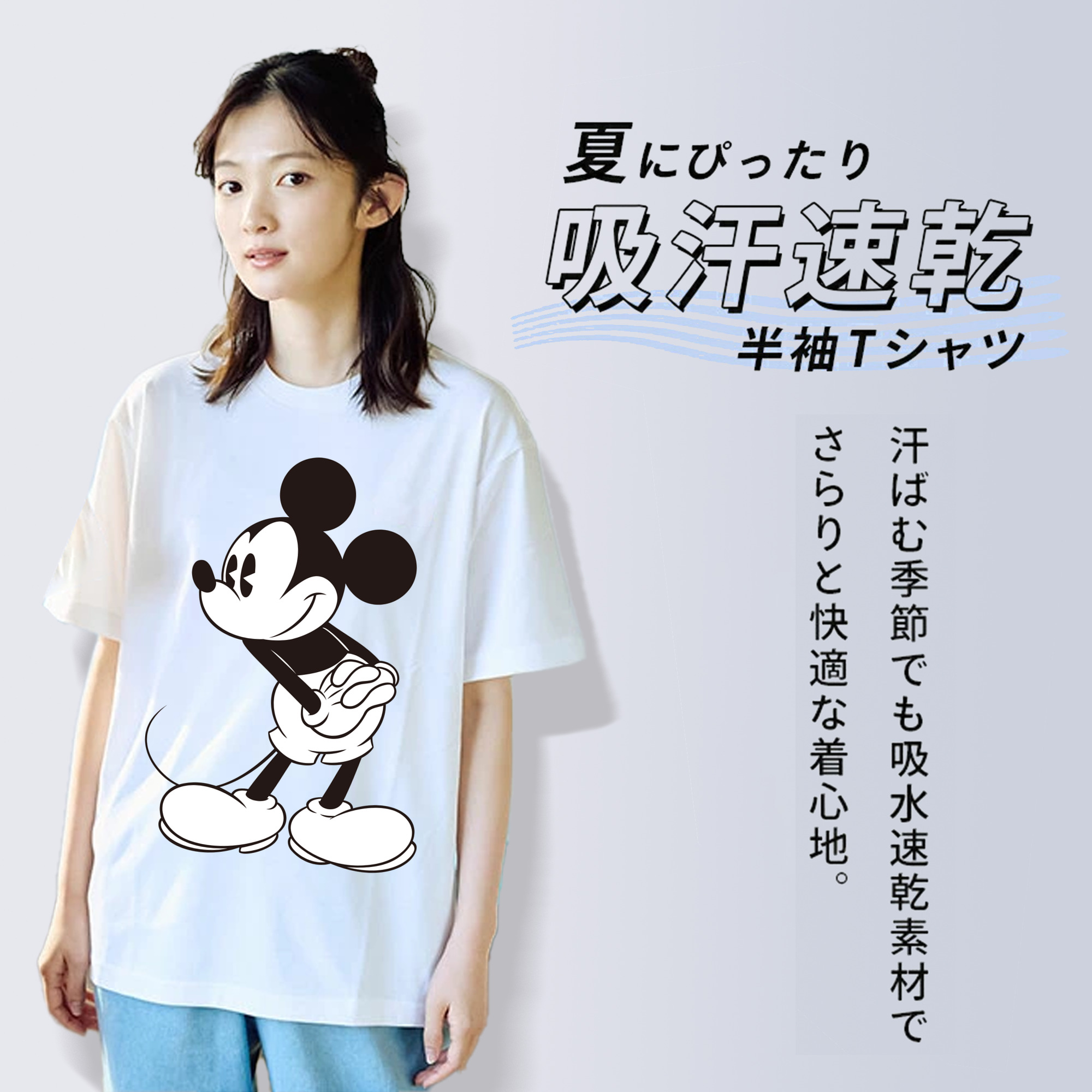 ミッキーマウス Mickey Mouse 綿100％半袖Tシャツ（フロントプリント）