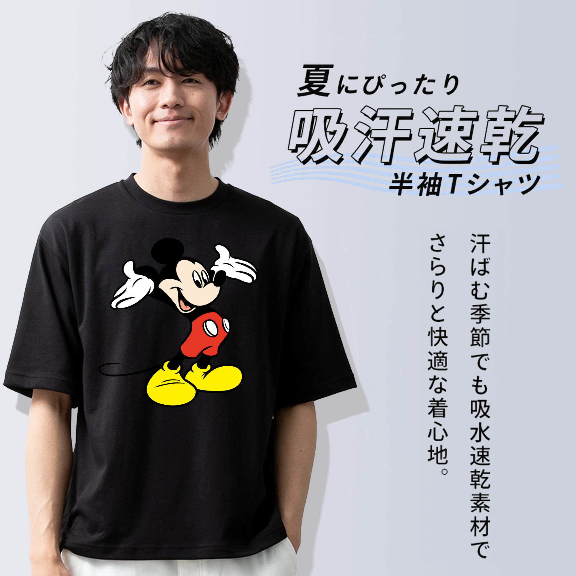 ミッキーマウス Mickey Mouse 綿100％半袖Tシャツ（フロントプリント）