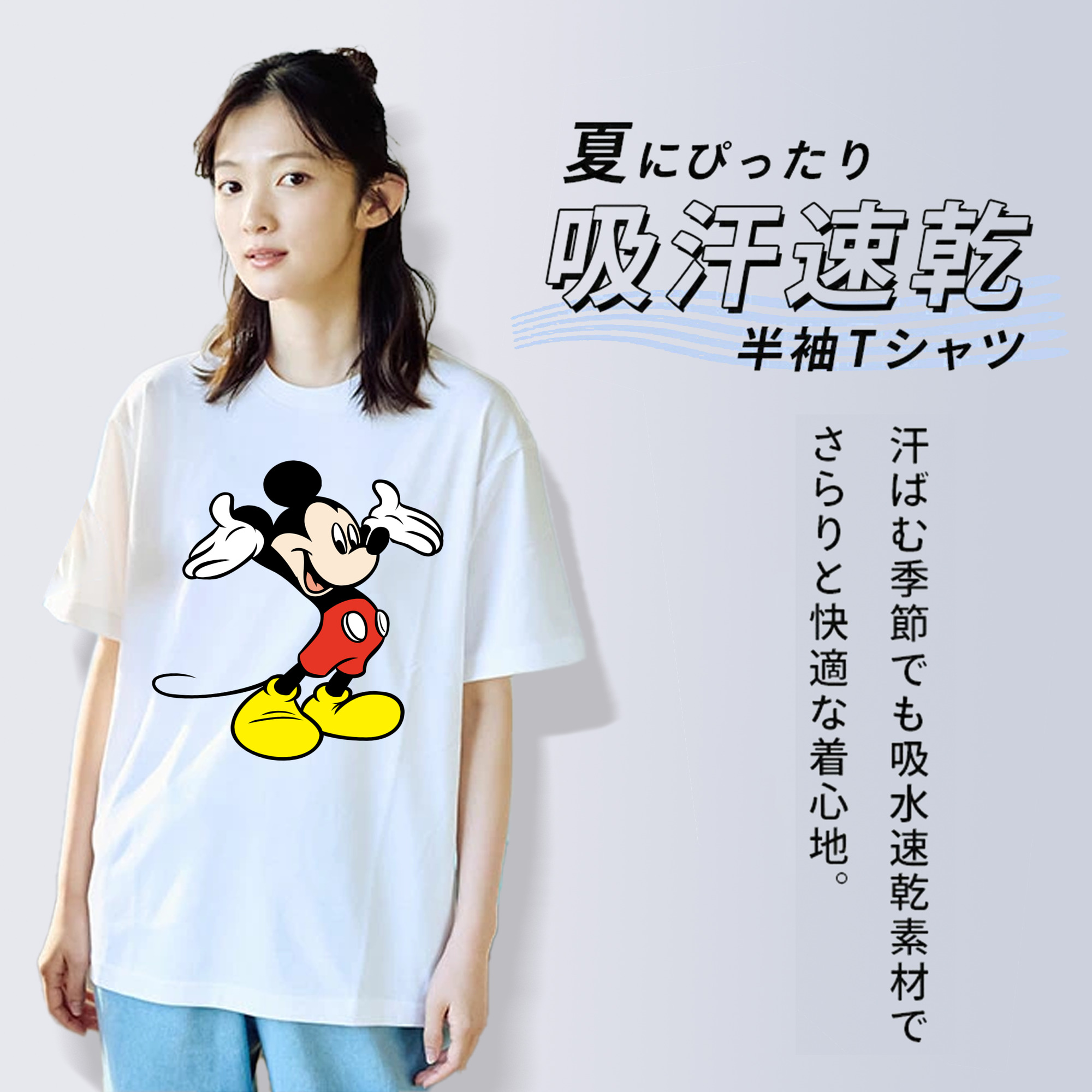 ミッキーマウス Mickey Mouse 綿100％半袖Tシャツ（フロントプリント）