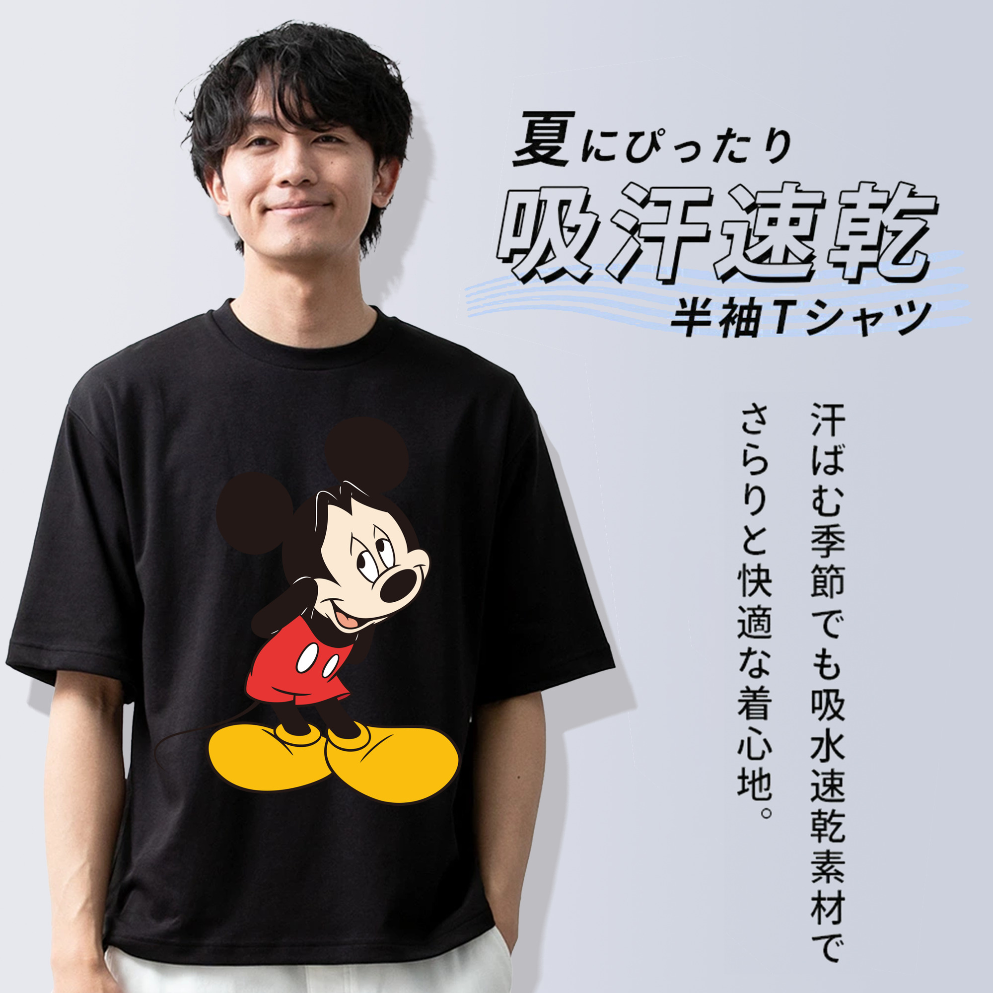 ミッキーマウス Mickey Mouse 綿100％半袖Tシャツ（フロントプリント）