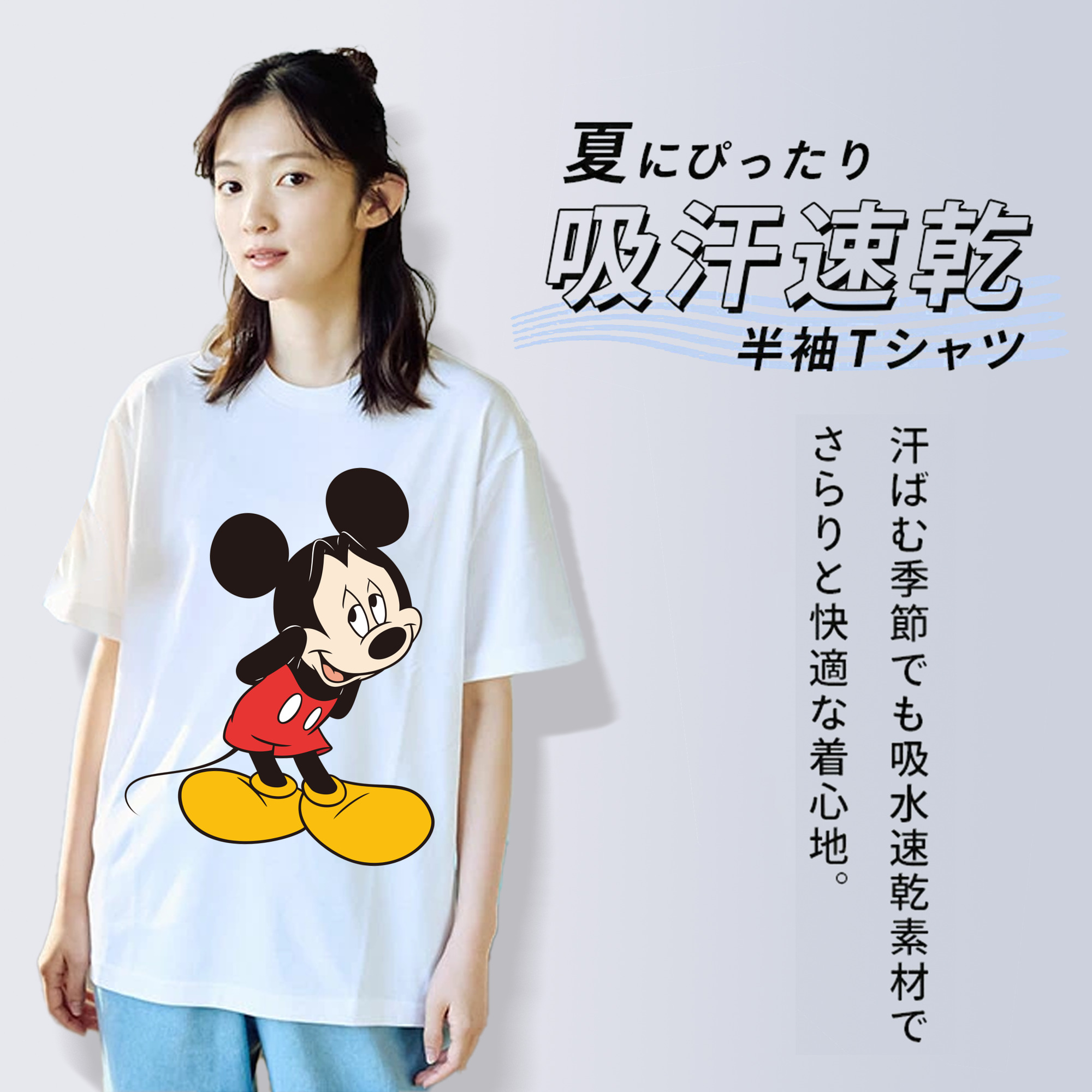 ミッキーマウス Mickey Mouse 綿100％半袖Tシャツ（フロントプリント）