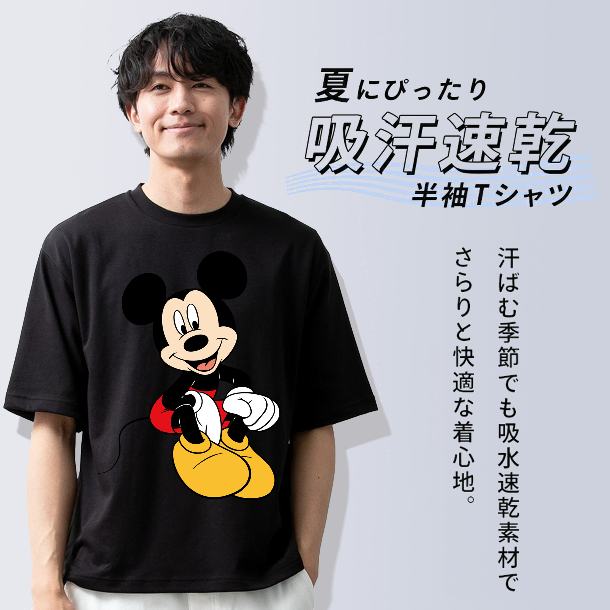 ミッキーマウス Mickey Mouse 綿100％半袖Tシャツ（フロントプリント）