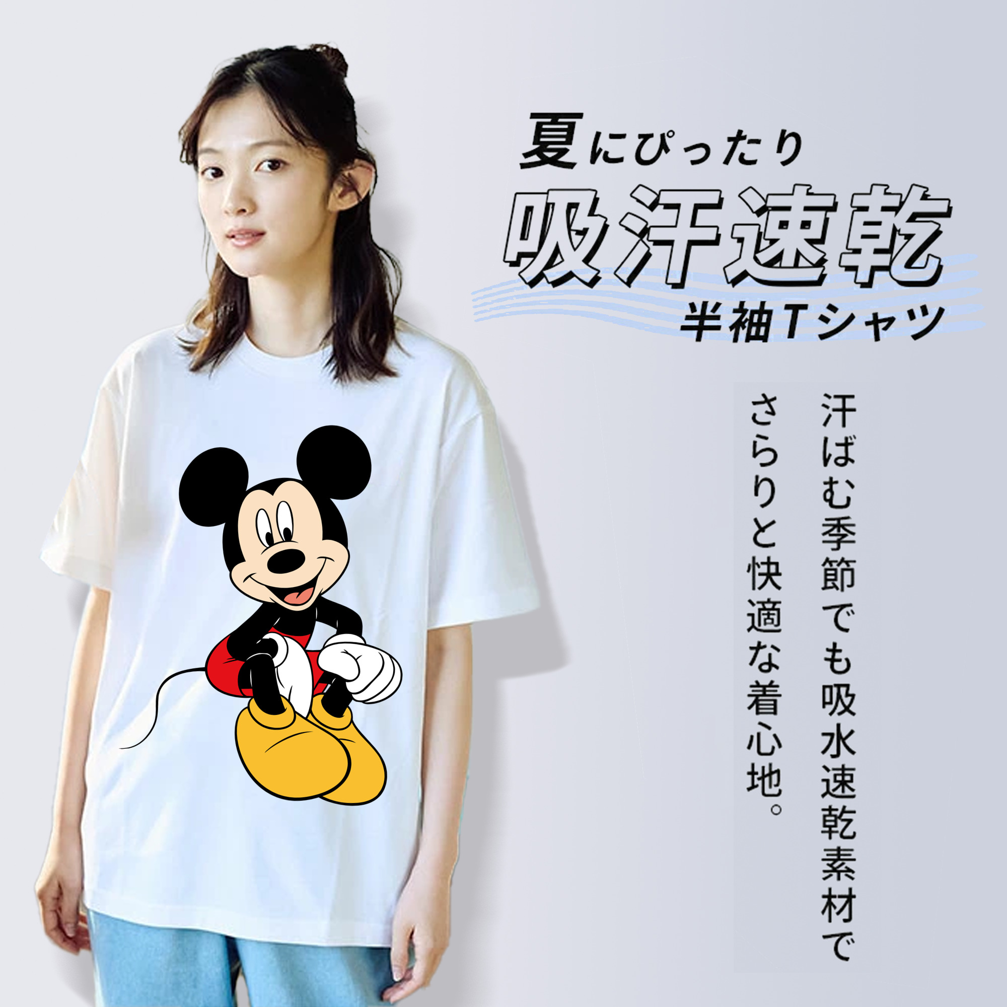 ミッキーマウス Mickey Mouse 綿100％半袖Tシャツ（フロントプリント）