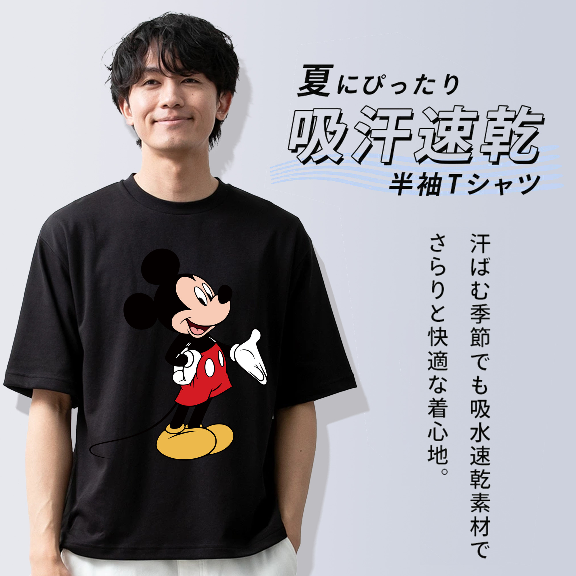 ミッキーマウス Mickey Mouse 綿100％半袖Tシャツ（フロントプリント）