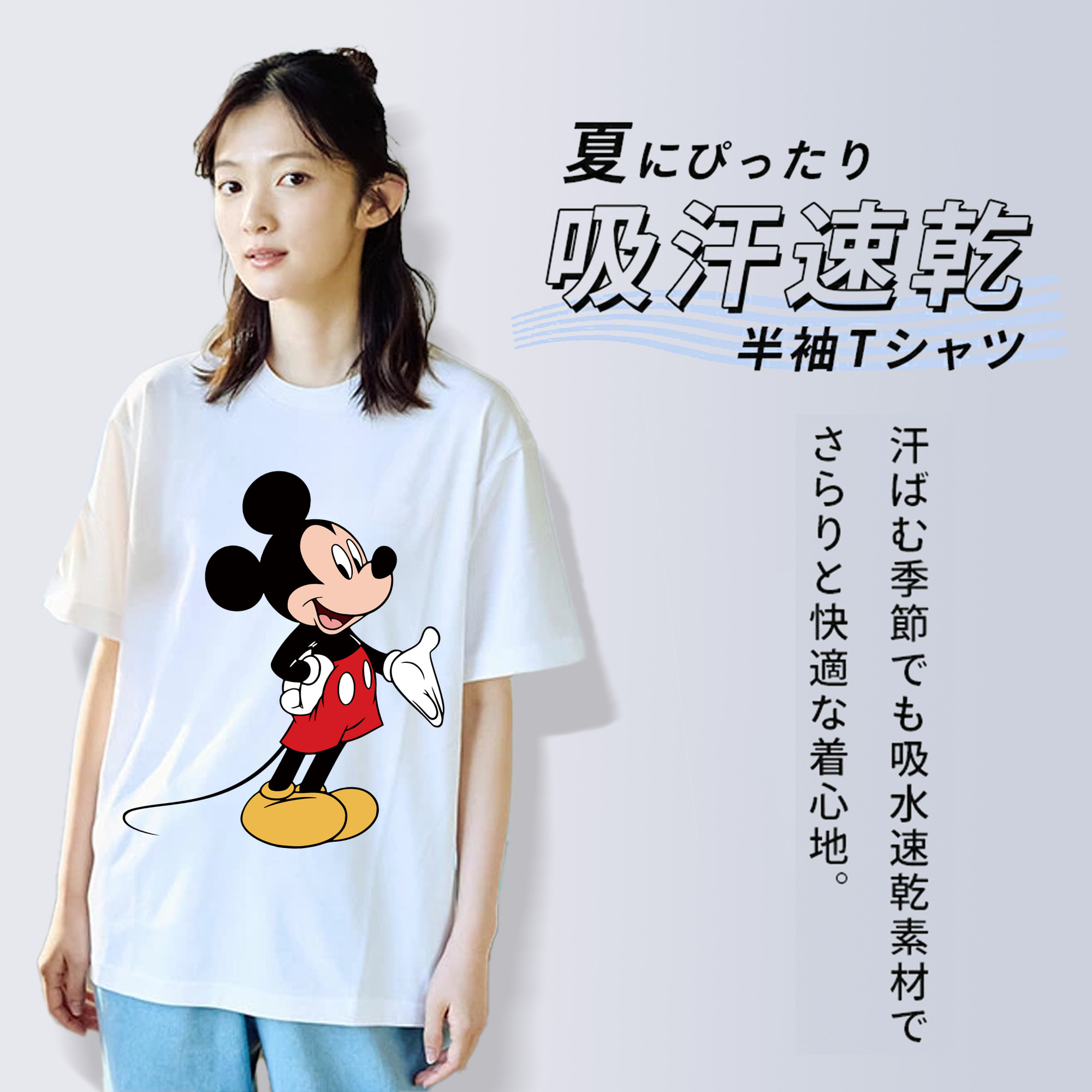 ミッキーマウス Mickey Mouse 綿100％半袖Tシャツ（フロントプリント）