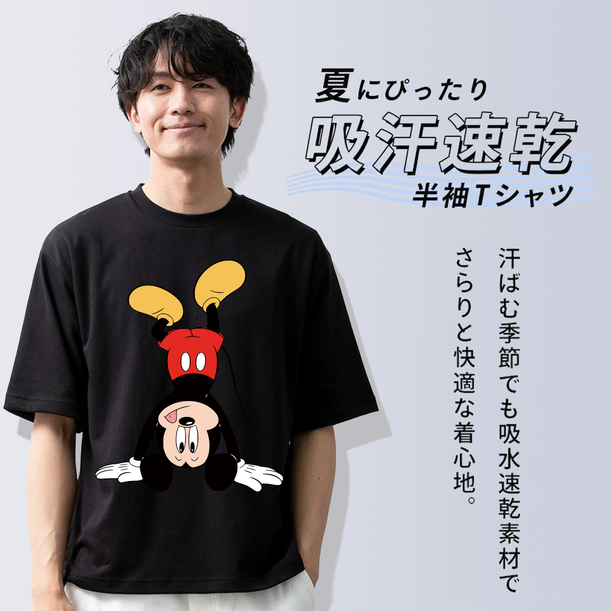 ミッキーマウス Mickey Mouse 綿100％半袖Tシャツ（フロントプリント）