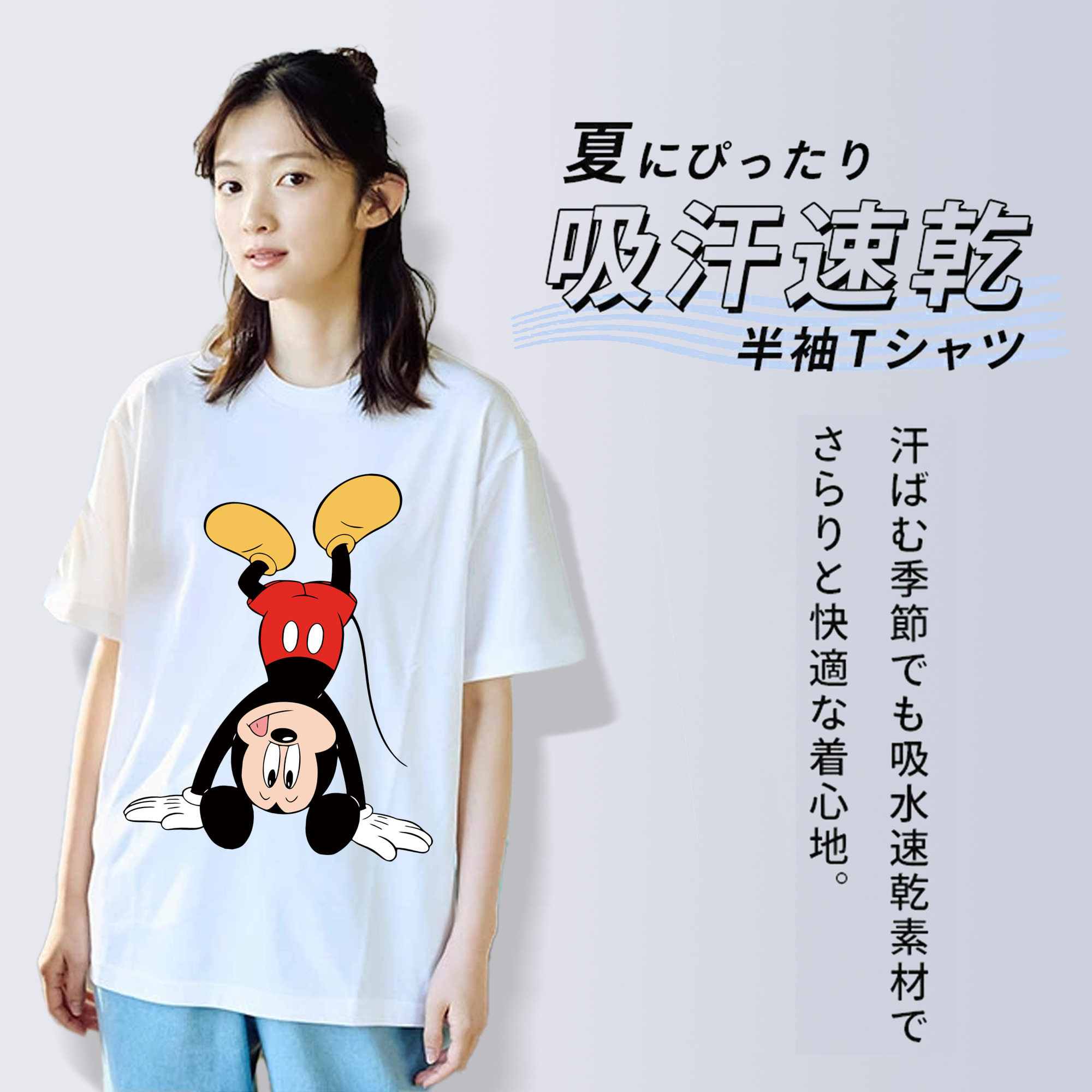 ミッキーマウス Mickey Mouse 綿100％半袖Tシャツ（フロントプリント）