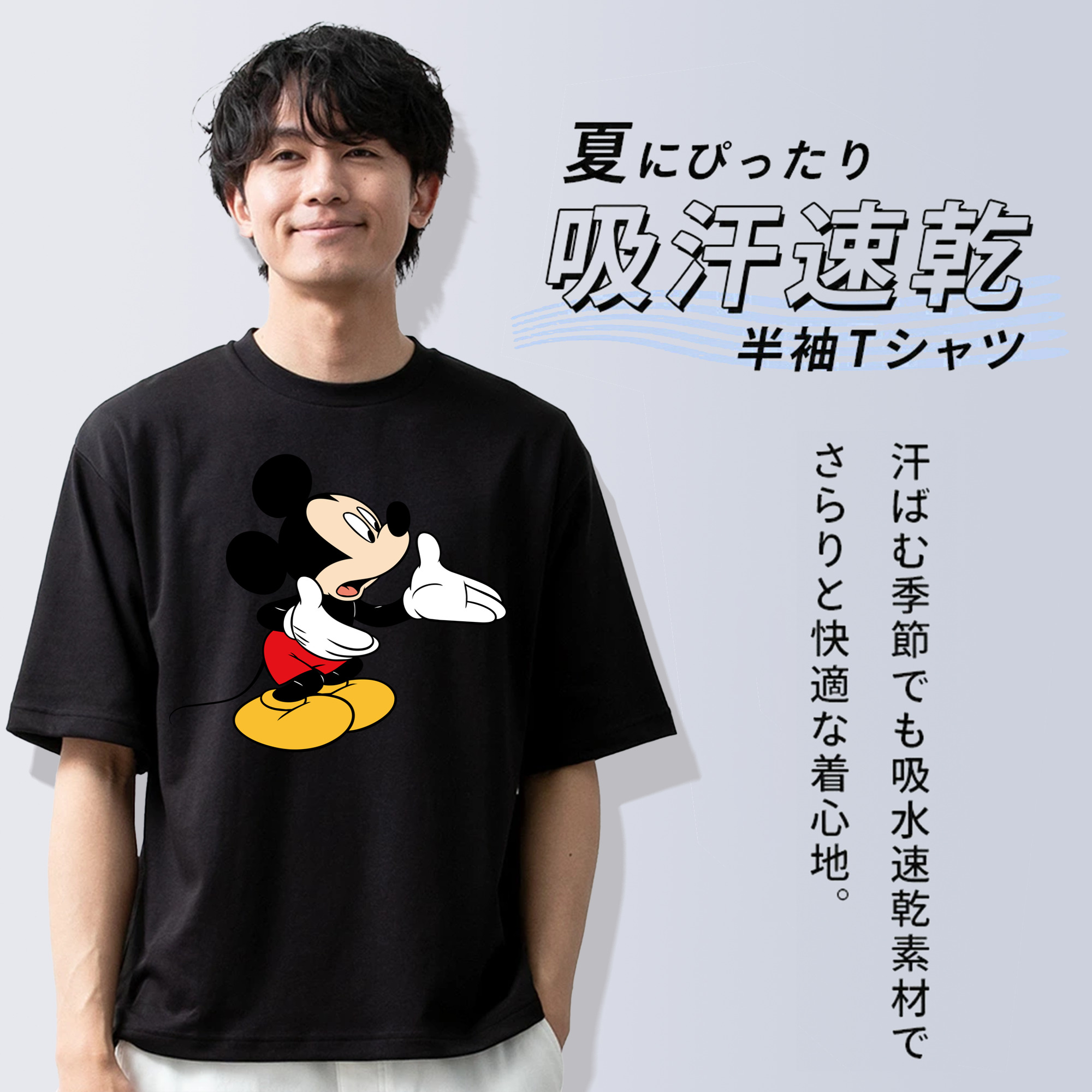 ミッキーマウス Mickey Mouse 綿100％半袖Tシャツ（フロントプリント）