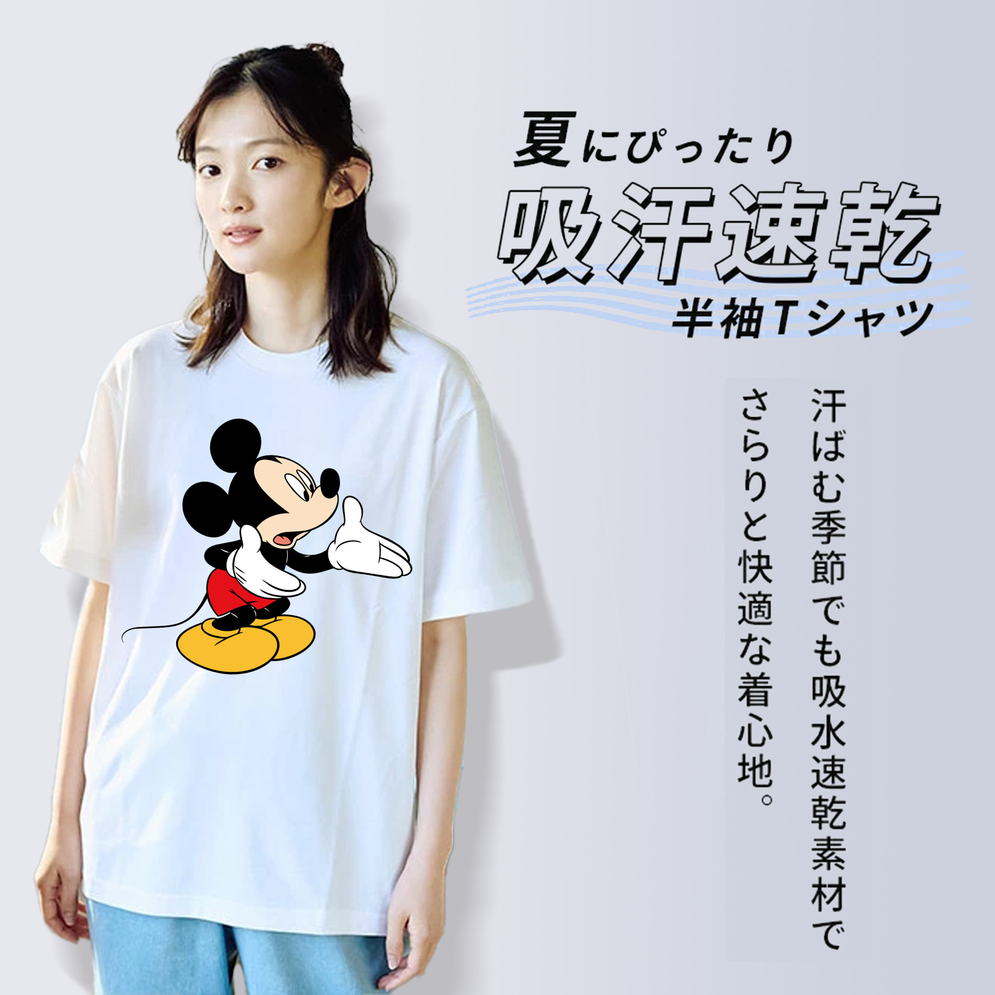 ミッキーマウス Mickey Mouse 綿100％半袖Tシャツ（フロントプリント）