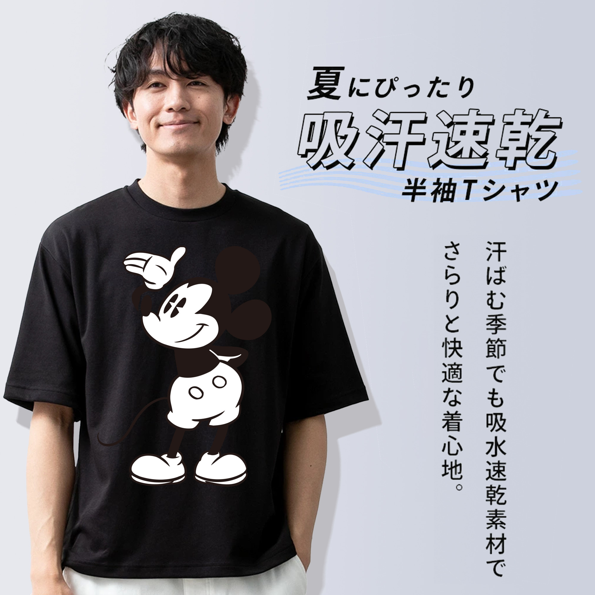ミッキーマウス Mickey Mouse 綿100％半袖Tシャツ（フロントプリント）