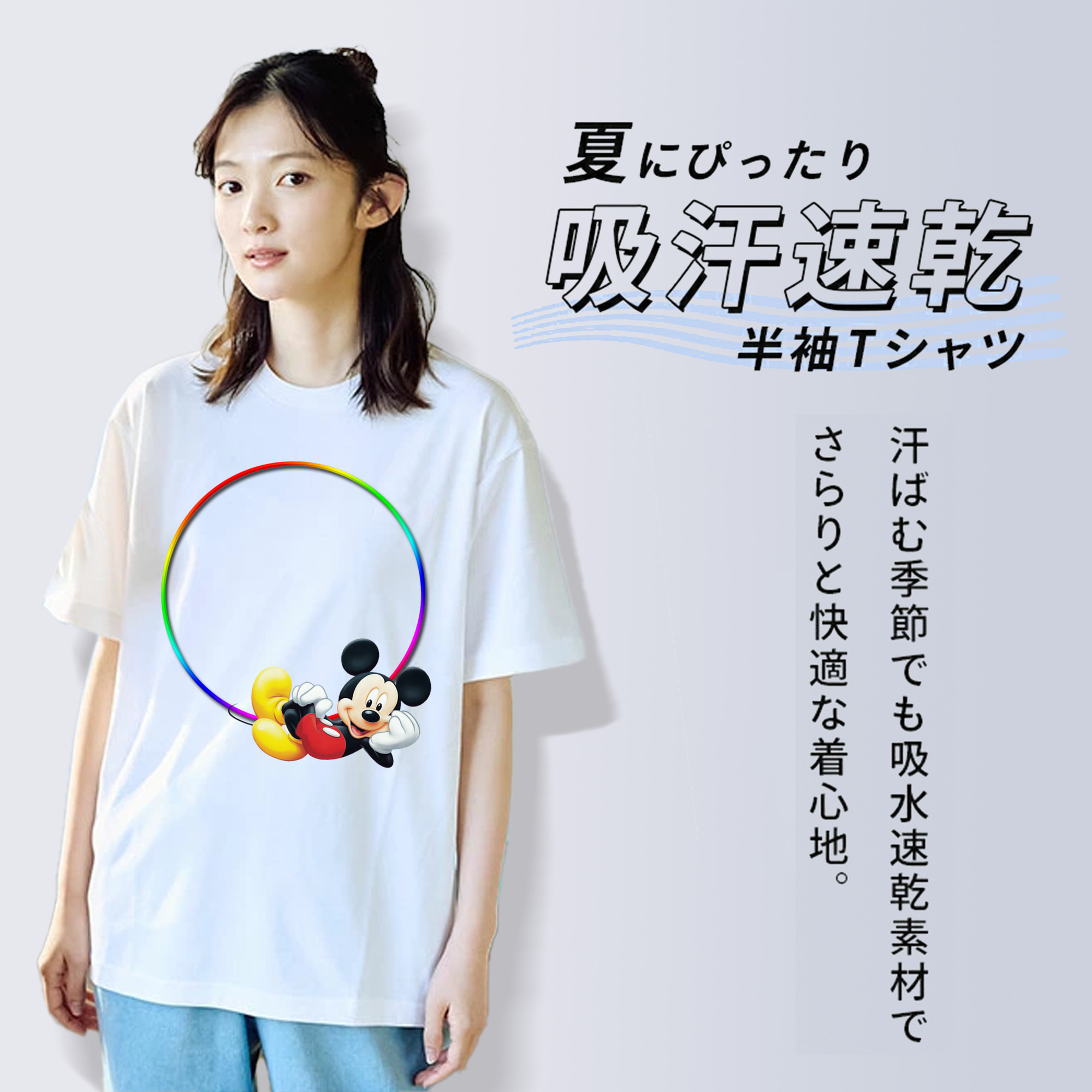 ミッキーマウス Mickey Mouse 綿100％半袖Tシャツ（フロントプリント）