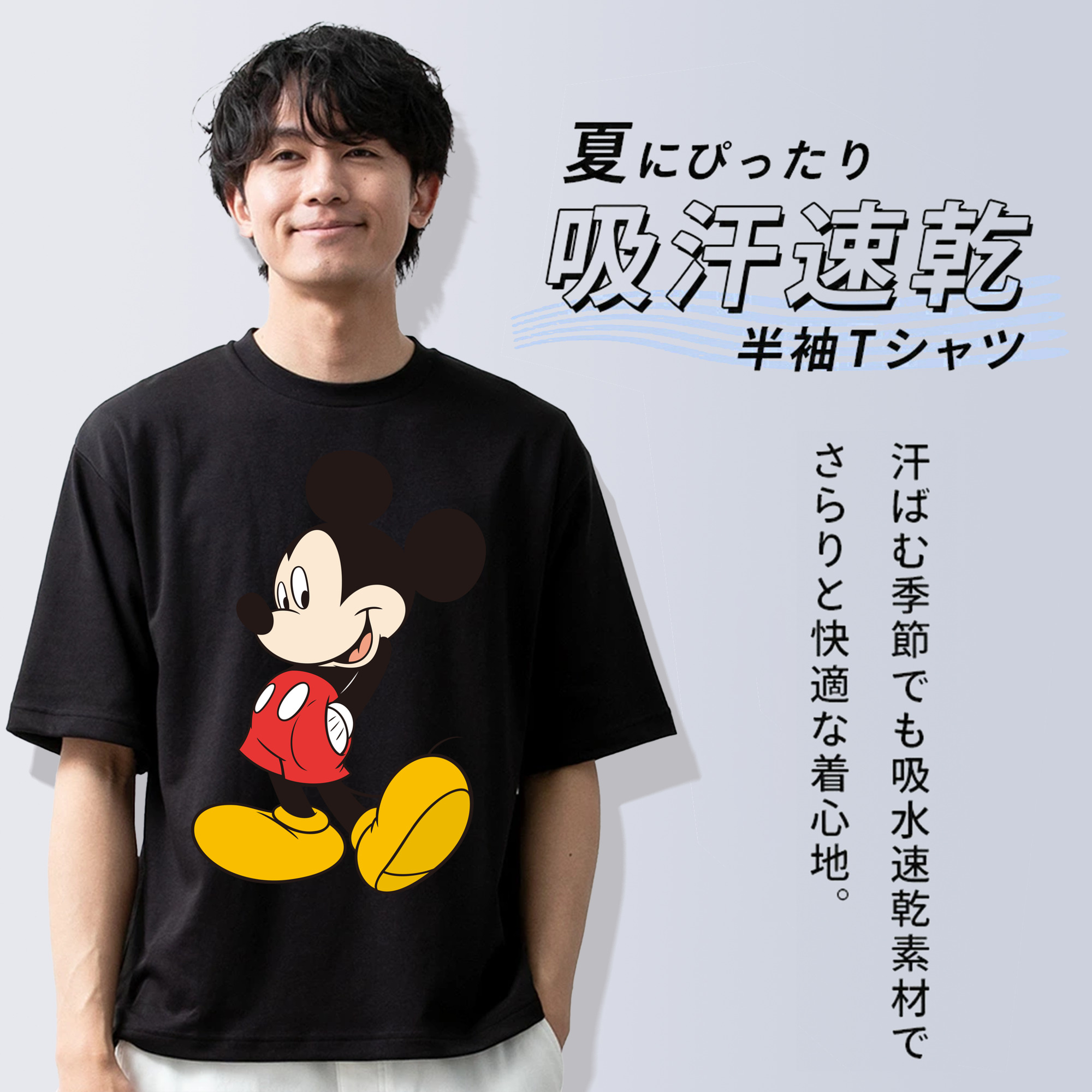 ミッキーマウス Mickey Mouse 綿100％半袖Tシャツ（フロントプリント）