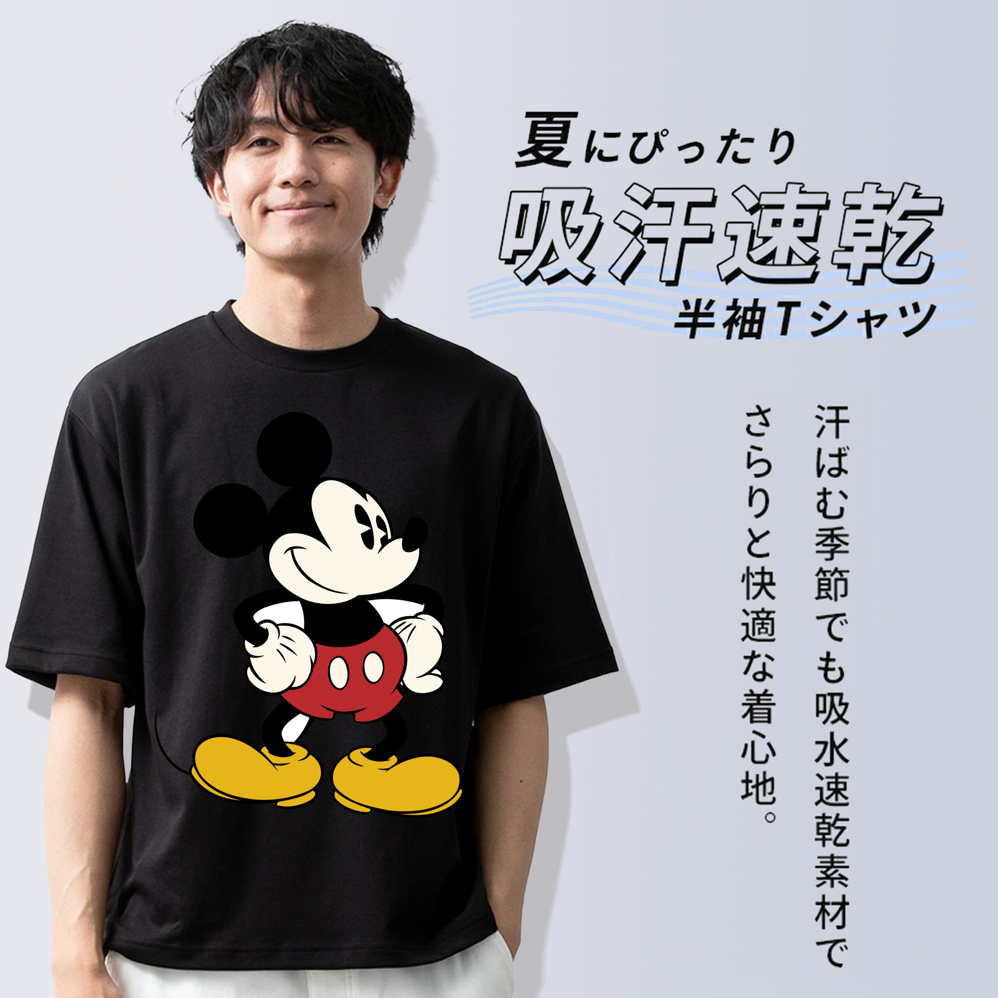 ミッキーマウス Mickey Mouse 綿100％半袖Tシャツ（フロントプリント）