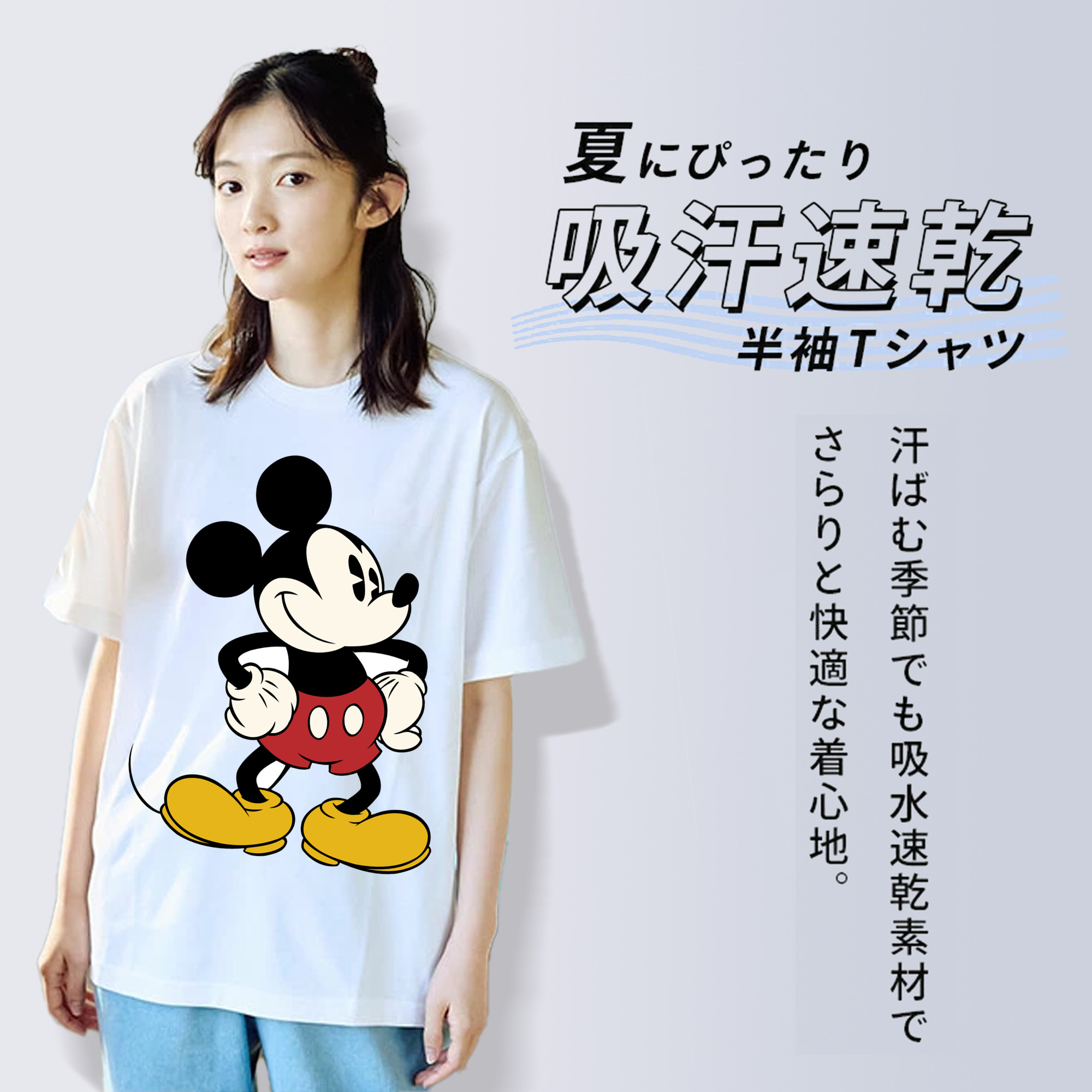 ミッキーマウス Mickey Mouse 綿100％半袖Tシャツ（フロントプリント）