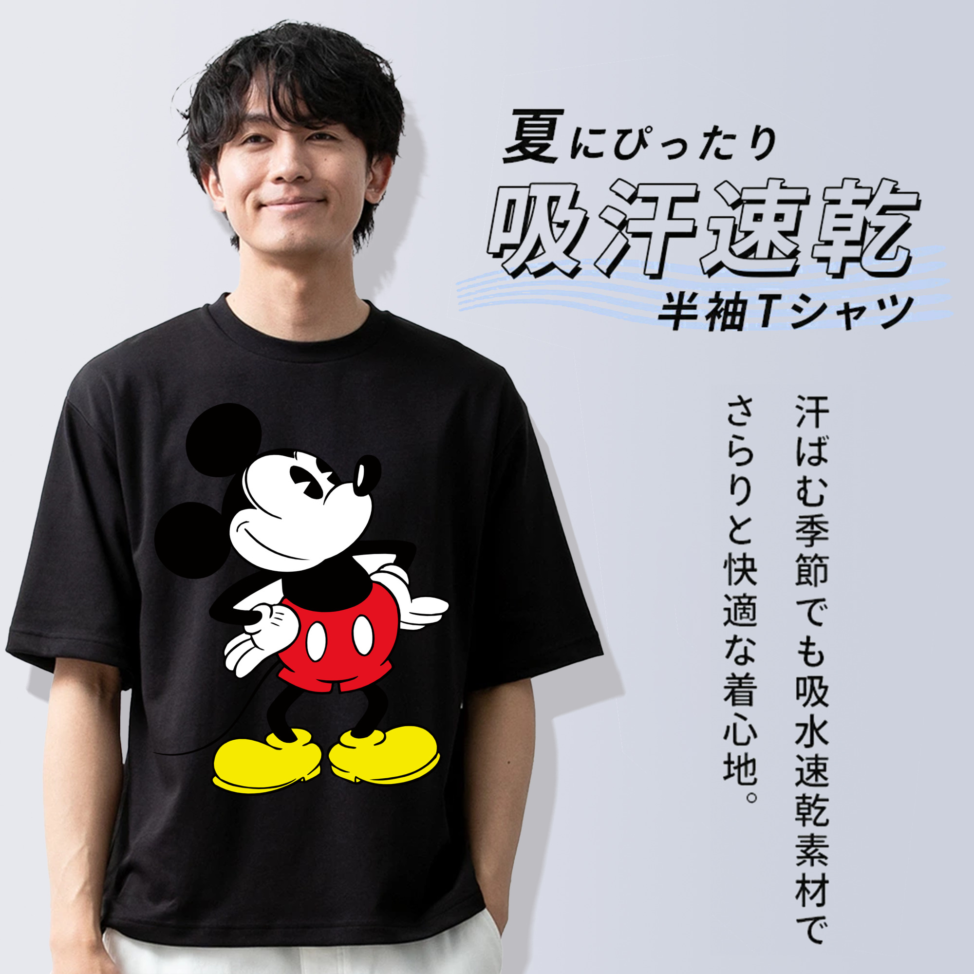 ミッキーマウス Mickey Mouse 綿100％半袖Tシャツ（フロントプリント）