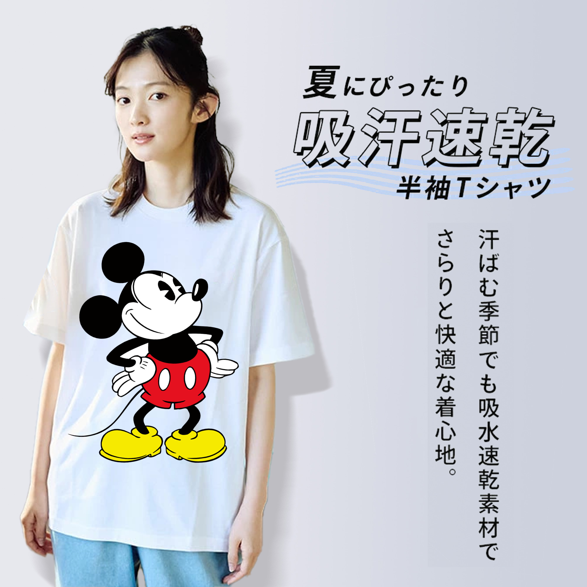 ミッキーマウス Mickey Mouse 綿100％半袖Tシャツ（フロントプリント）