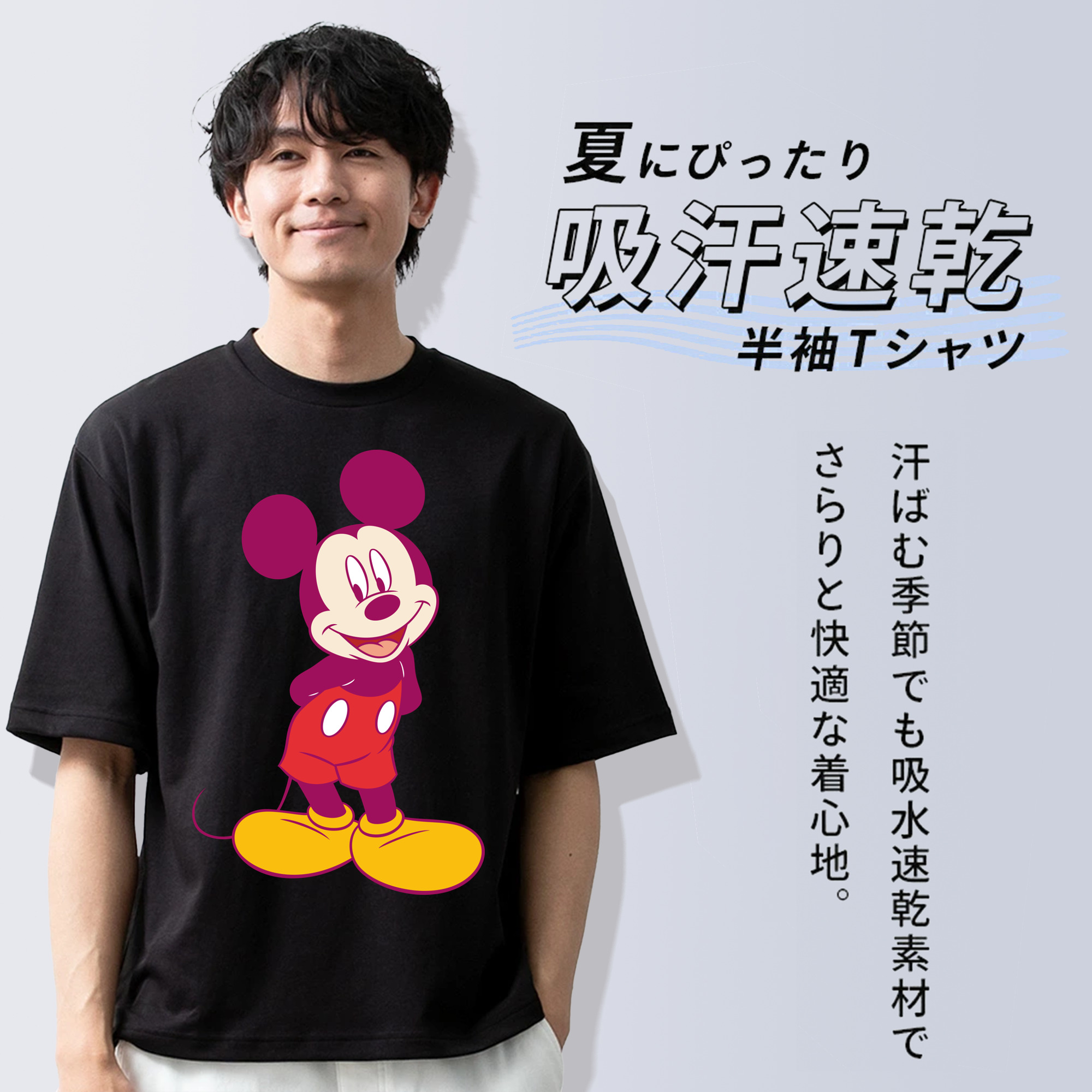 ミッキーマウス Mickey Mouse 綿100％半袖Tシャツ（フロントプリント）