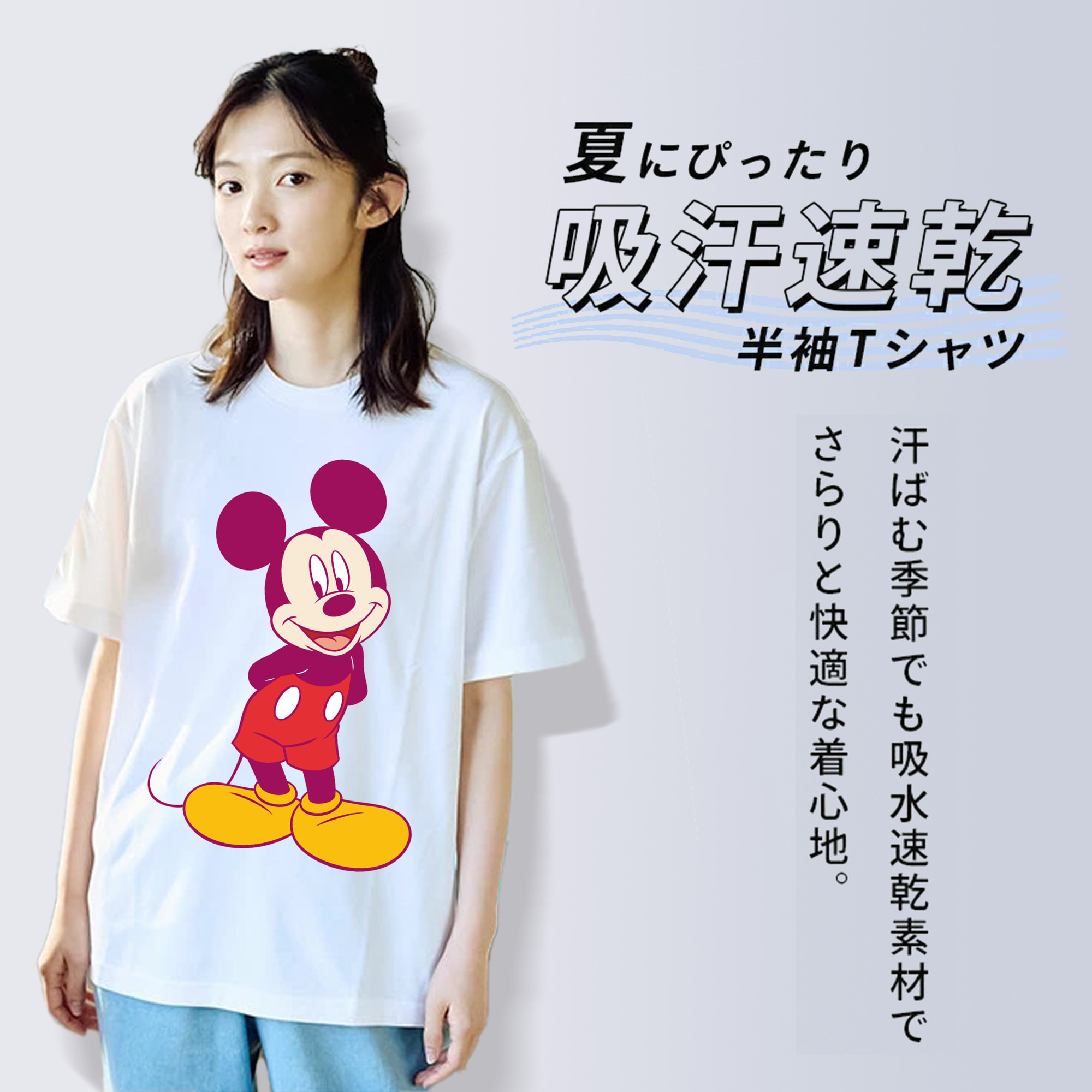 ミッキーマウス Mickey Mouse 綿100％半袖Tシャツ（フロントプリント）