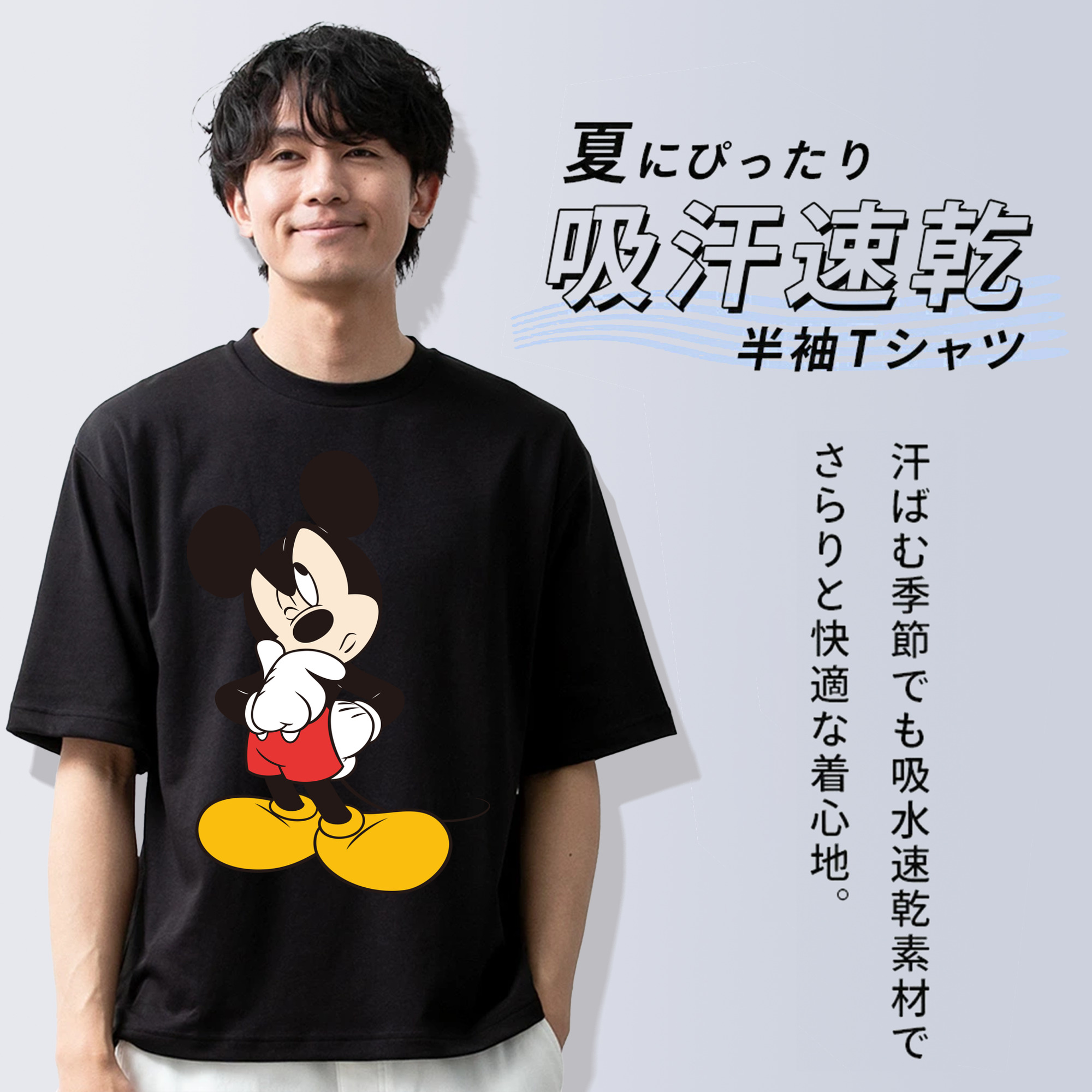 ミッキーマウス Mickey Mouse 綿100％半袖Tシャツ（フロントプリント）