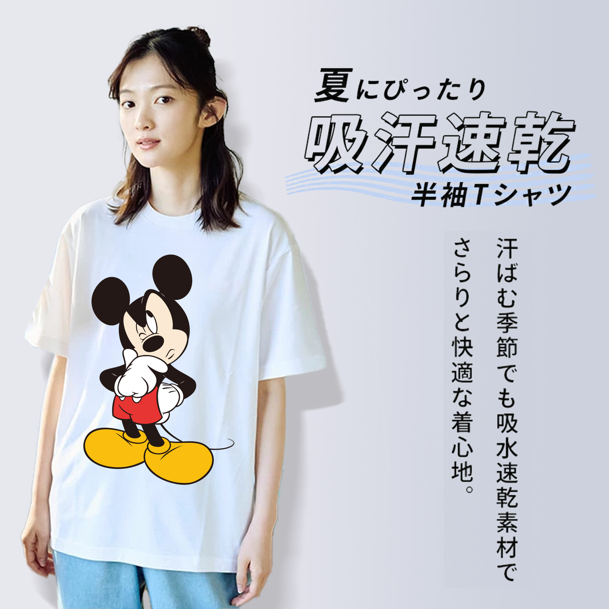 ミッキーマウス Mickey Mouse 綿100％半袖Tシャツ（フロントプリント）