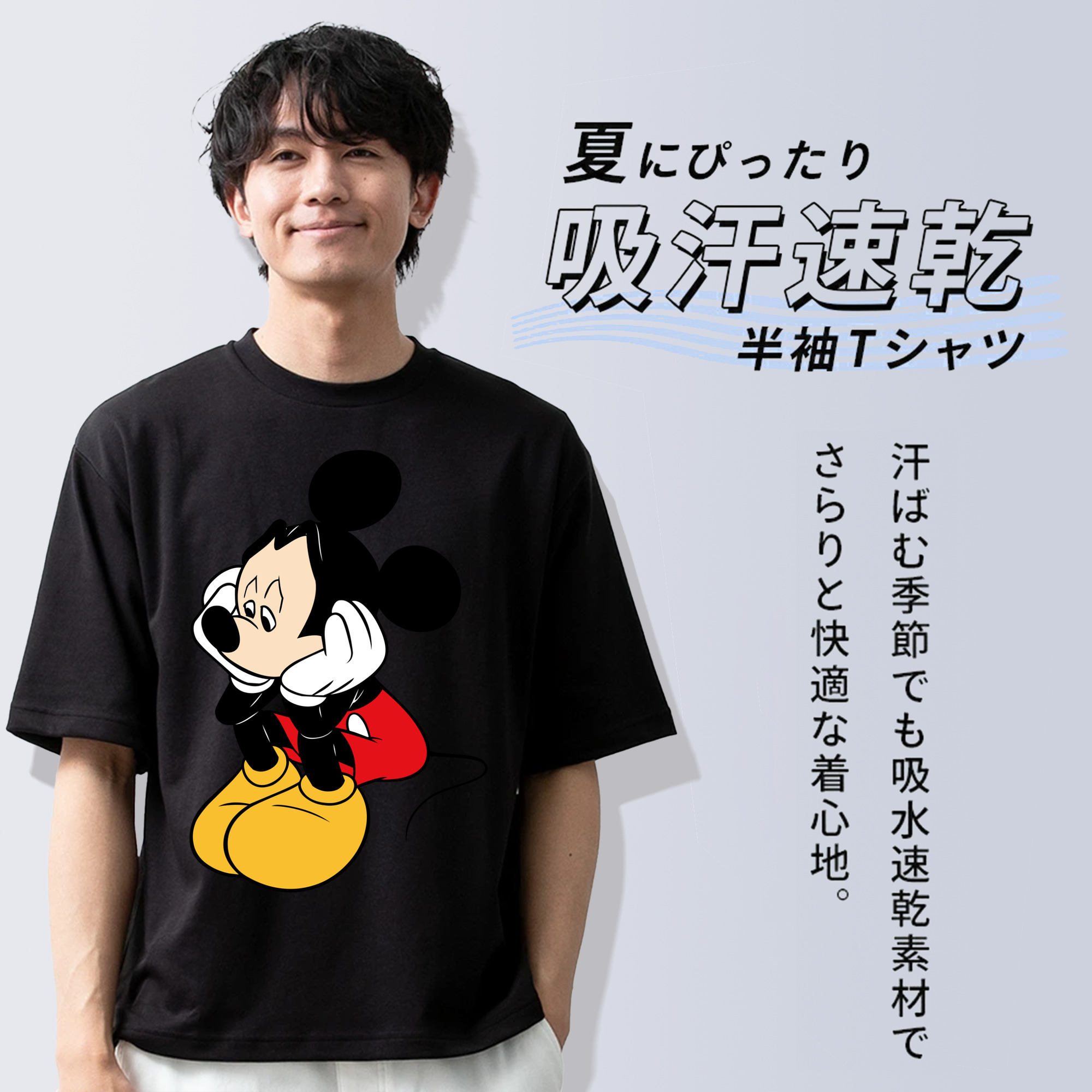 ミッキーマウス Mickey Mouse 綿100％半袖Tシャツ（フロントプリント）