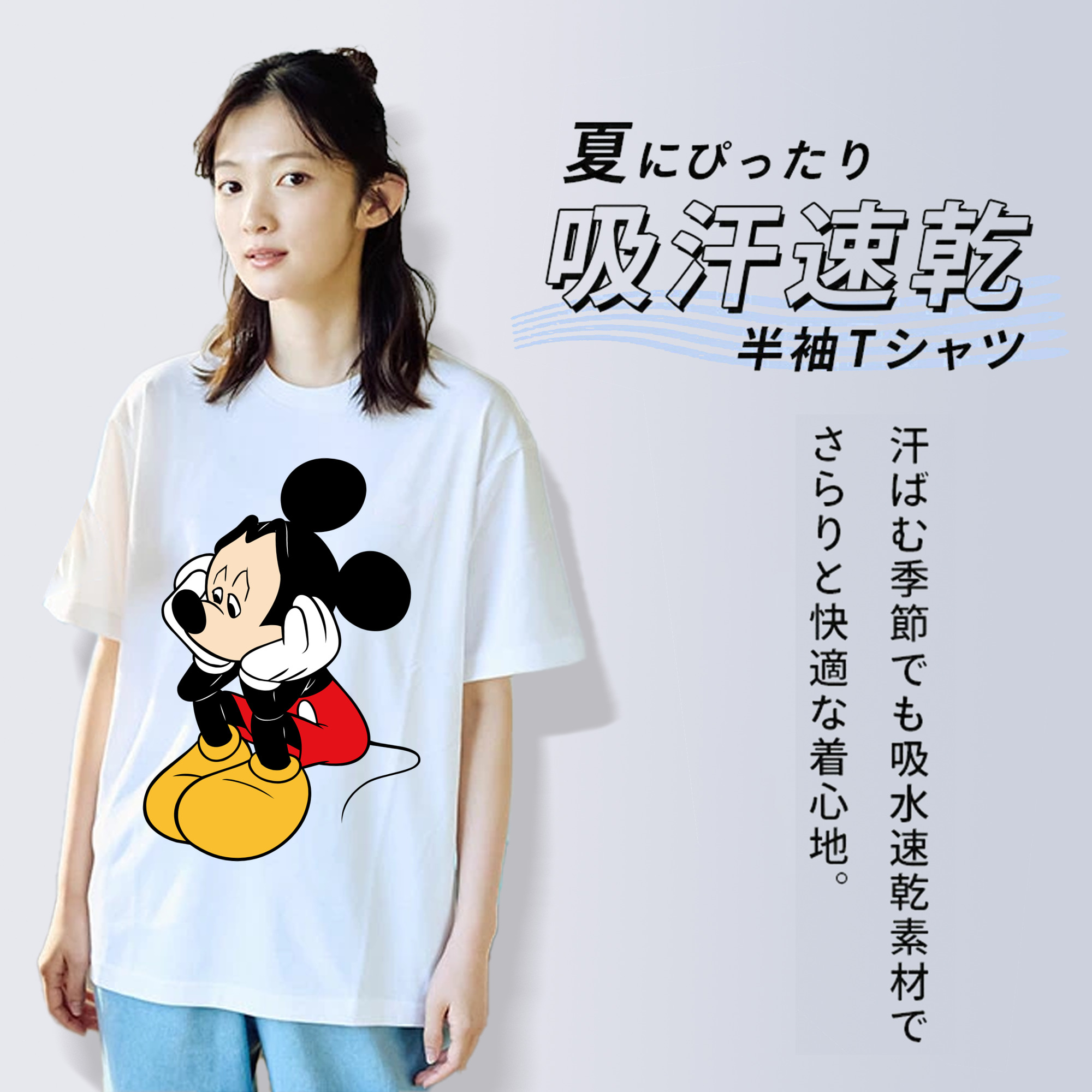ミッキーマウス Mickey Mouse 綿100％半袖Tシャツ（フロントプリント）
